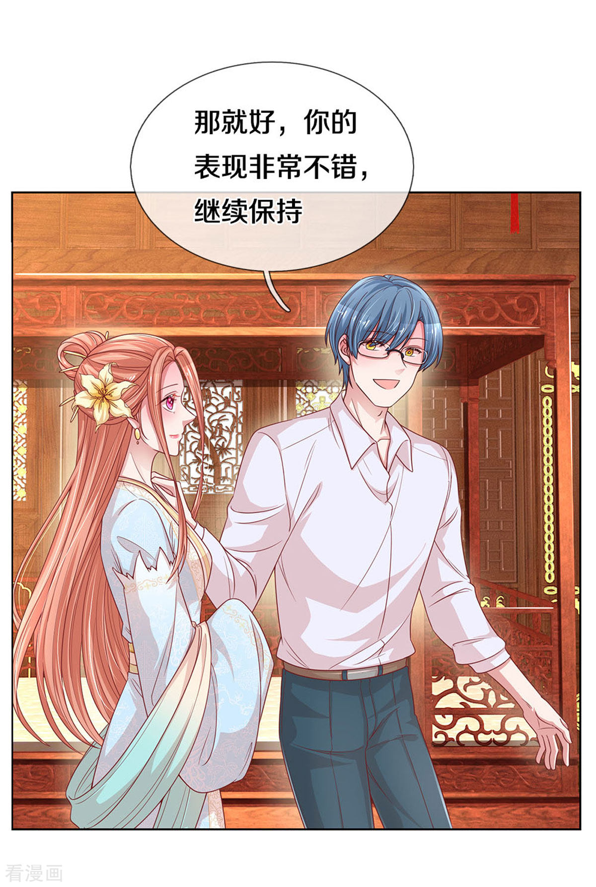 妈咪快跑：爹地追来了270话