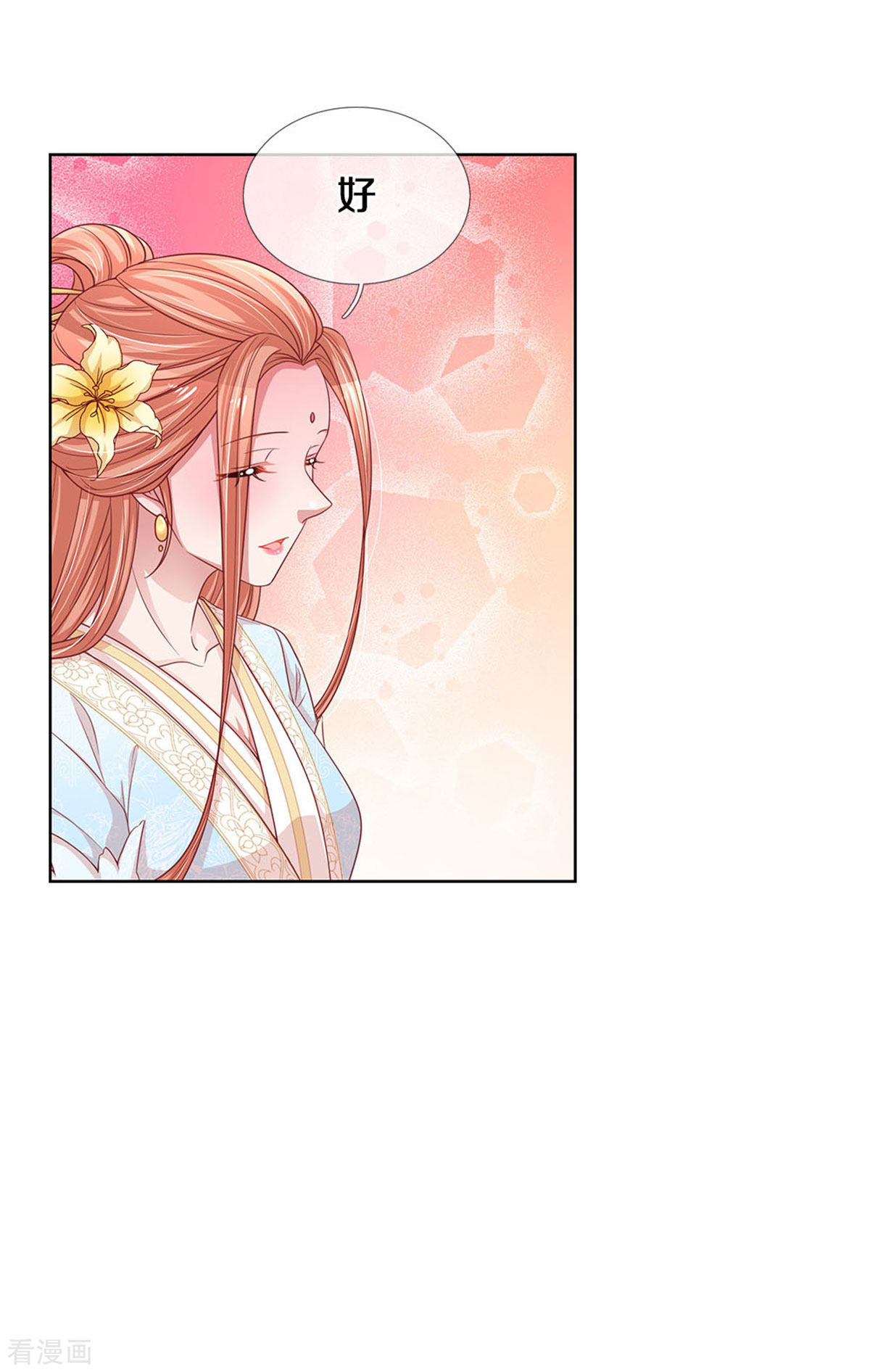 妈咪快跑：爹地追来了270话