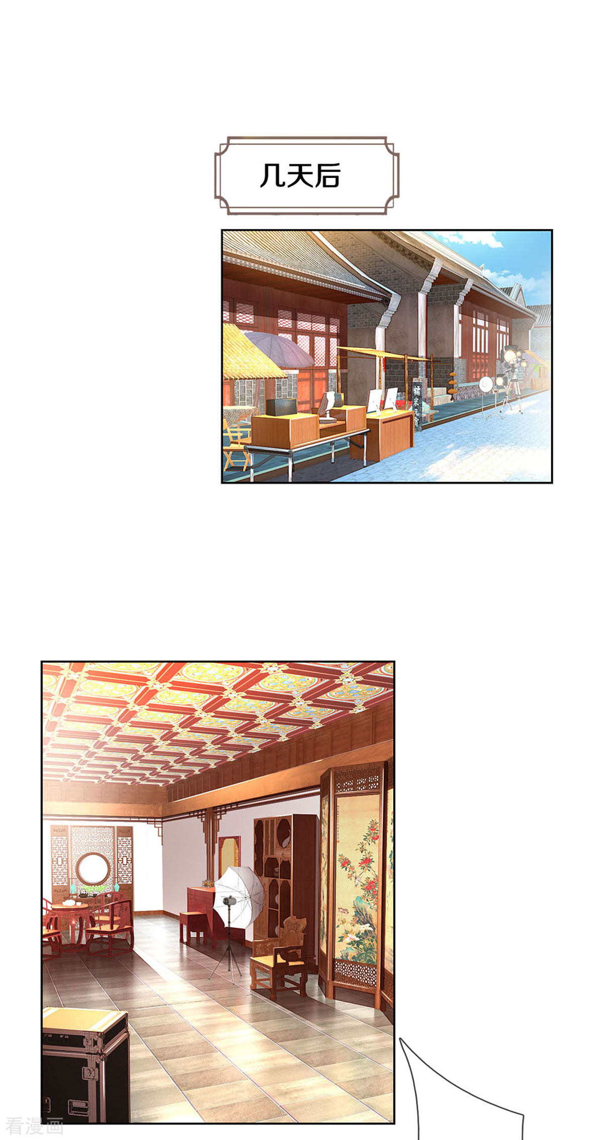 妈咪快跑：爹地追来了270话