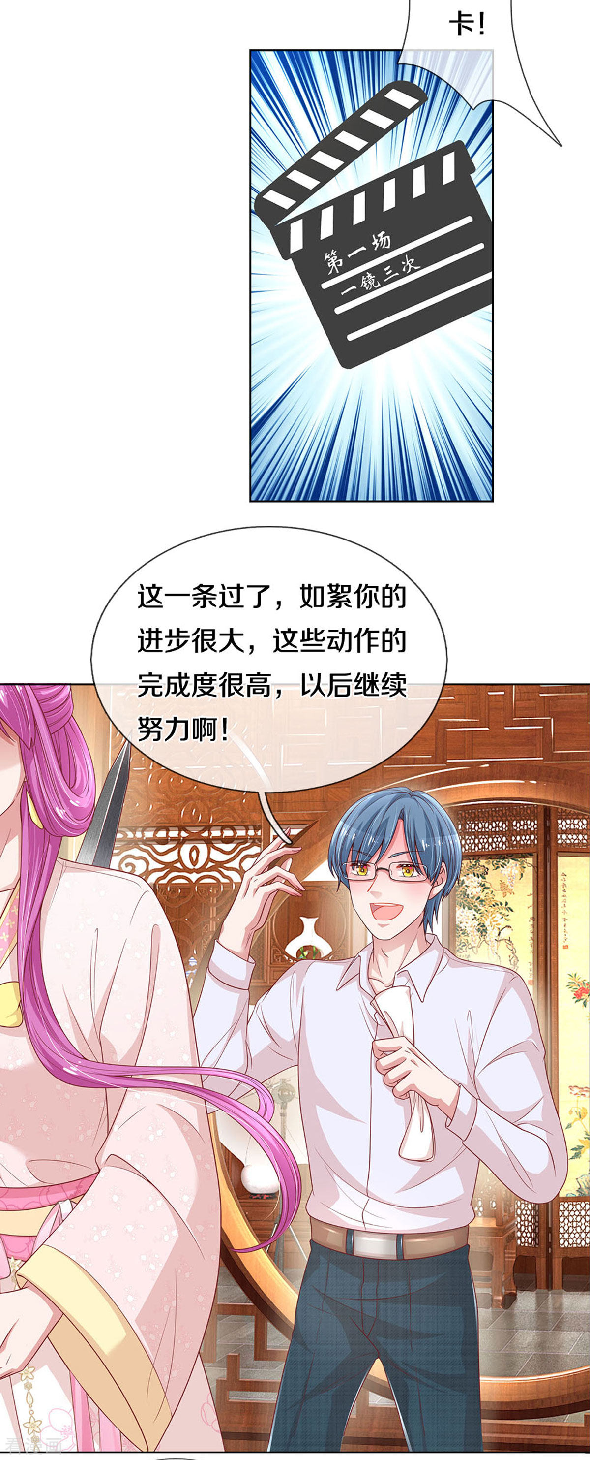 妈咪快跑：爹地追来了270话