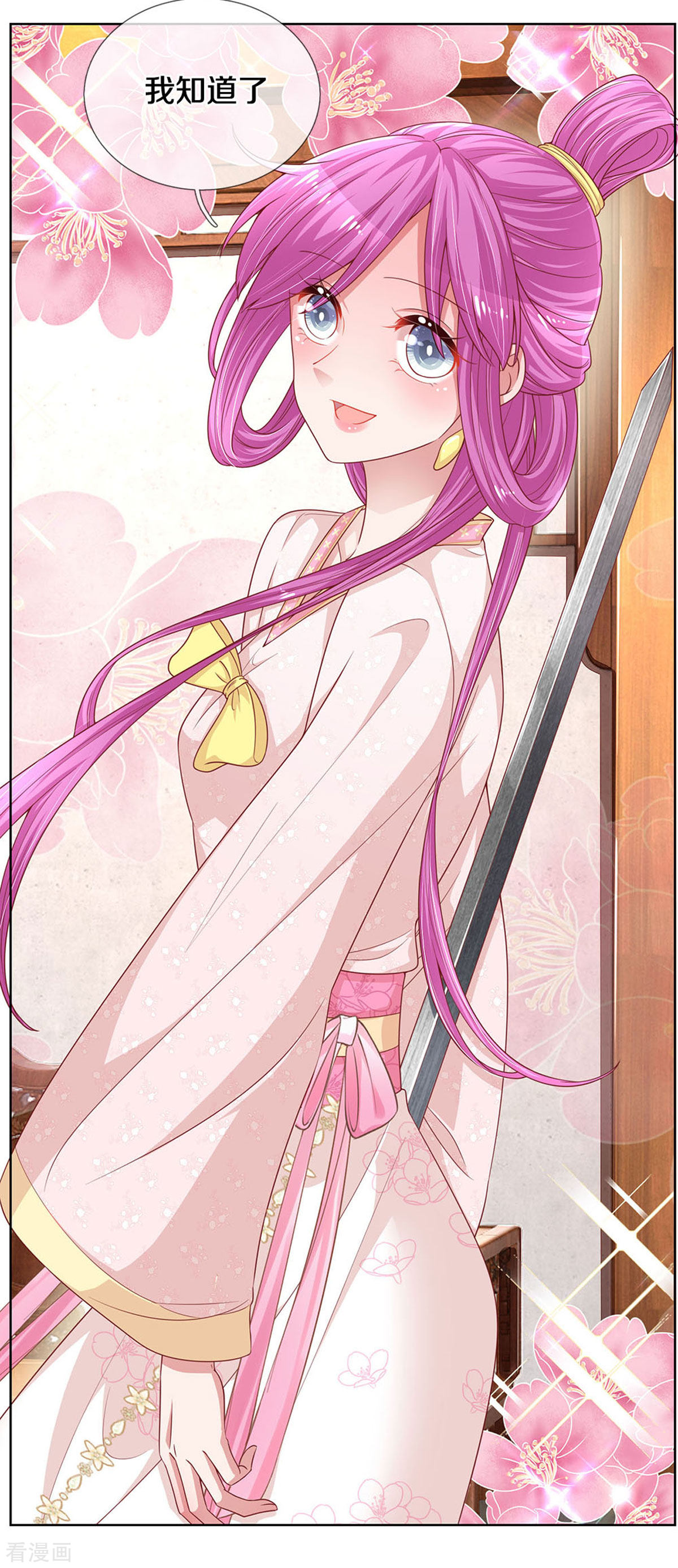 妈咪快跑：爹地追来了270话