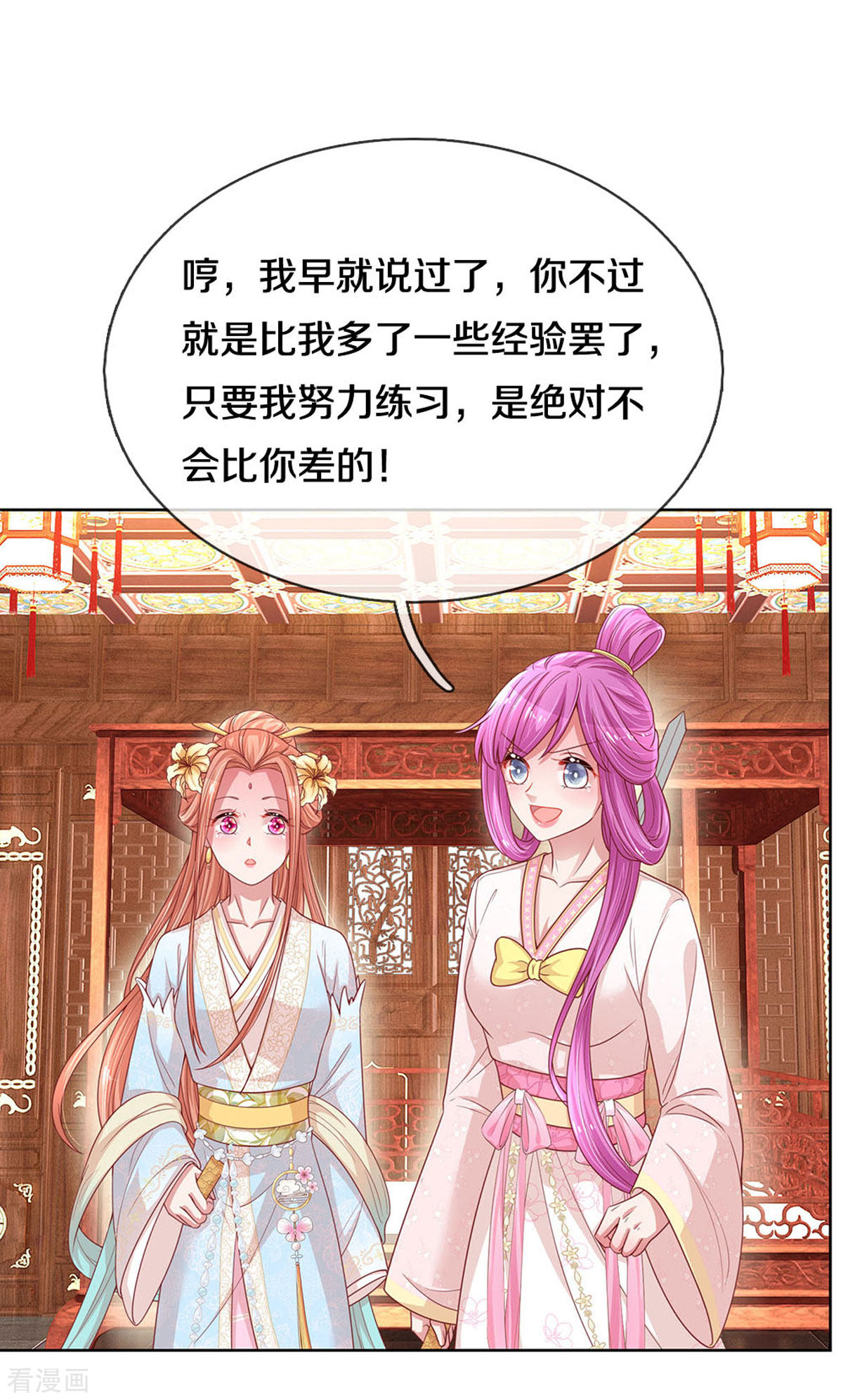 妈咪快跑：爹地追来了270话