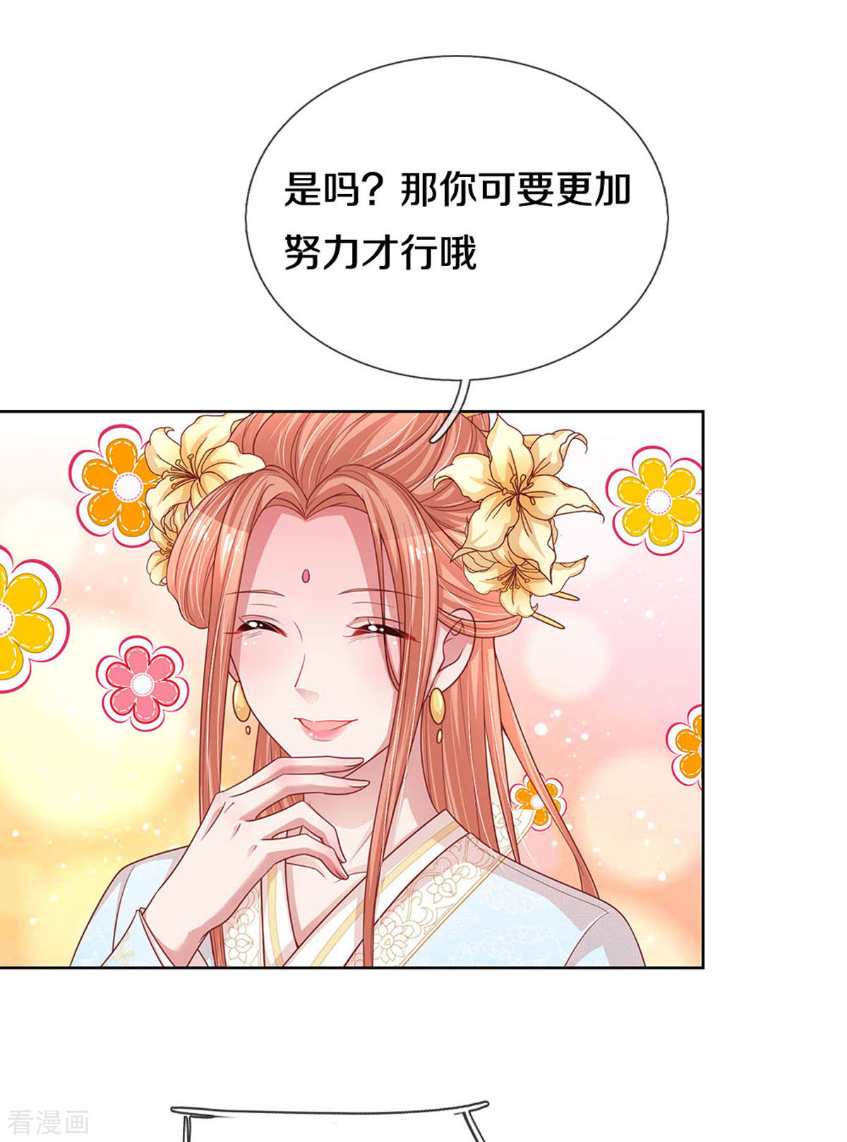 妈咪快跑：爹地追来了270话