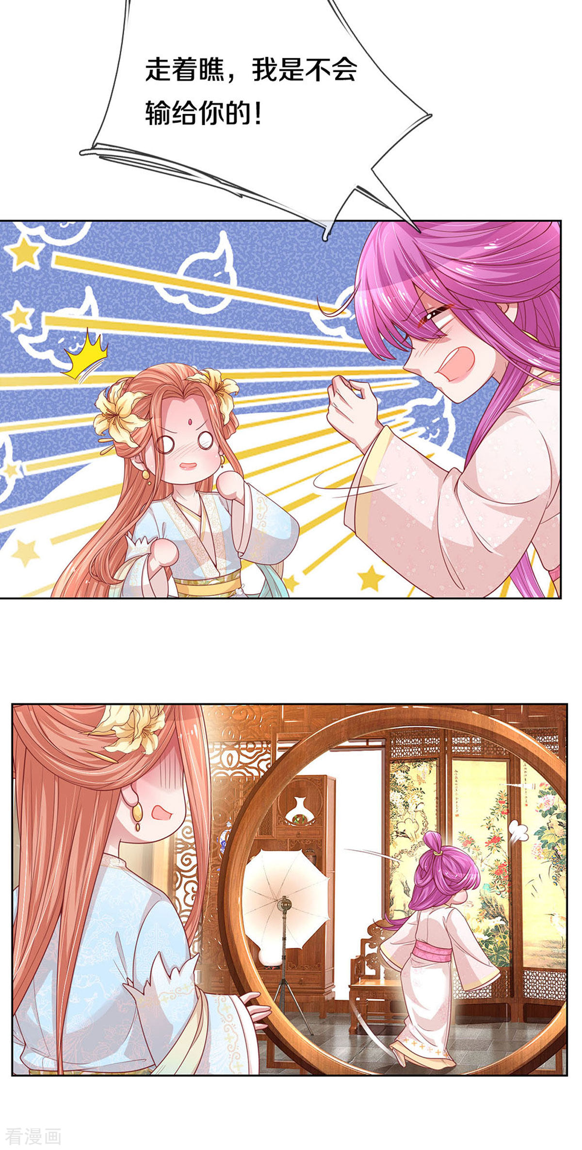 妈咪快跑：爹地追来了270话