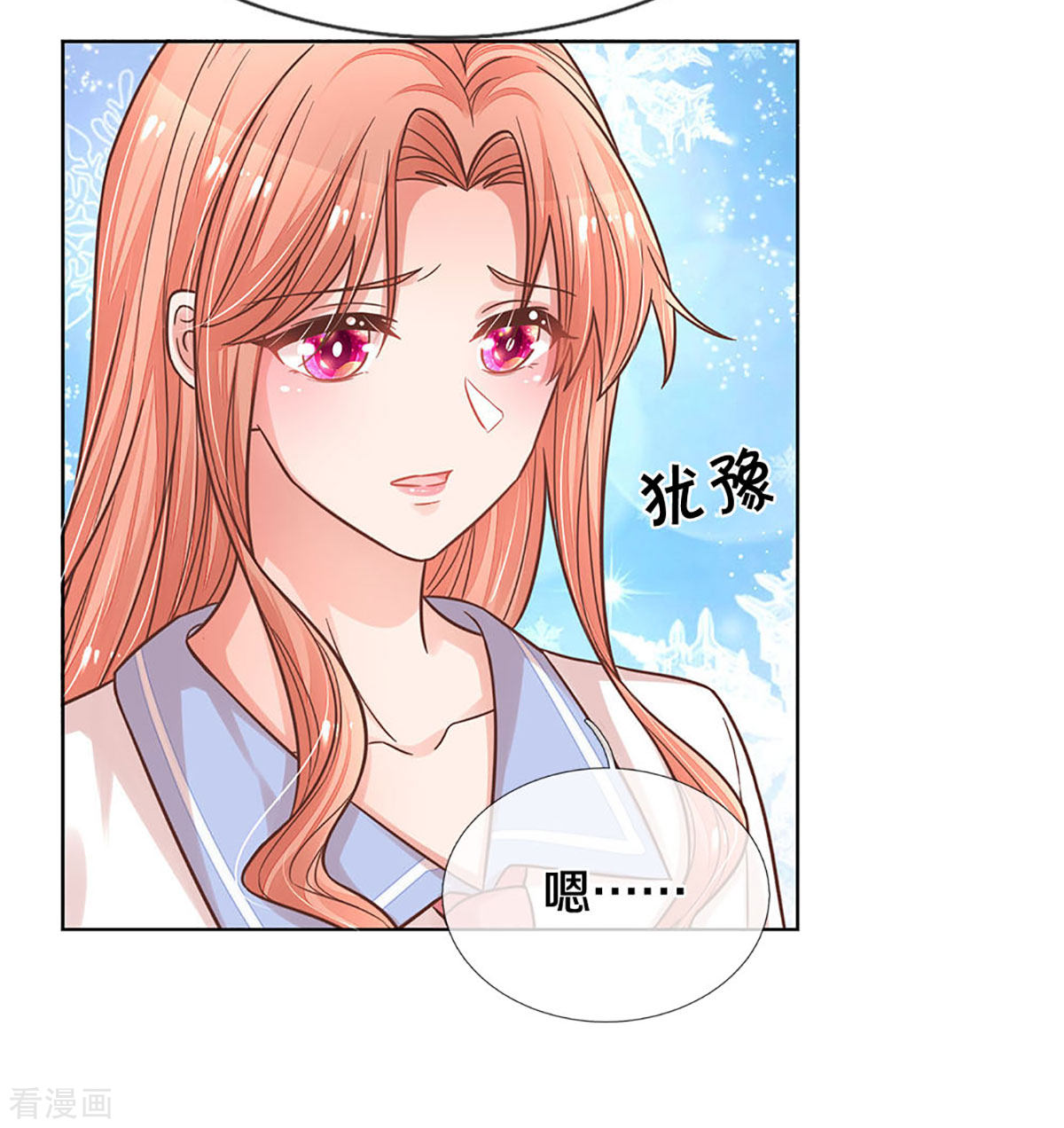 妈咪快跑：爹地追来了271话