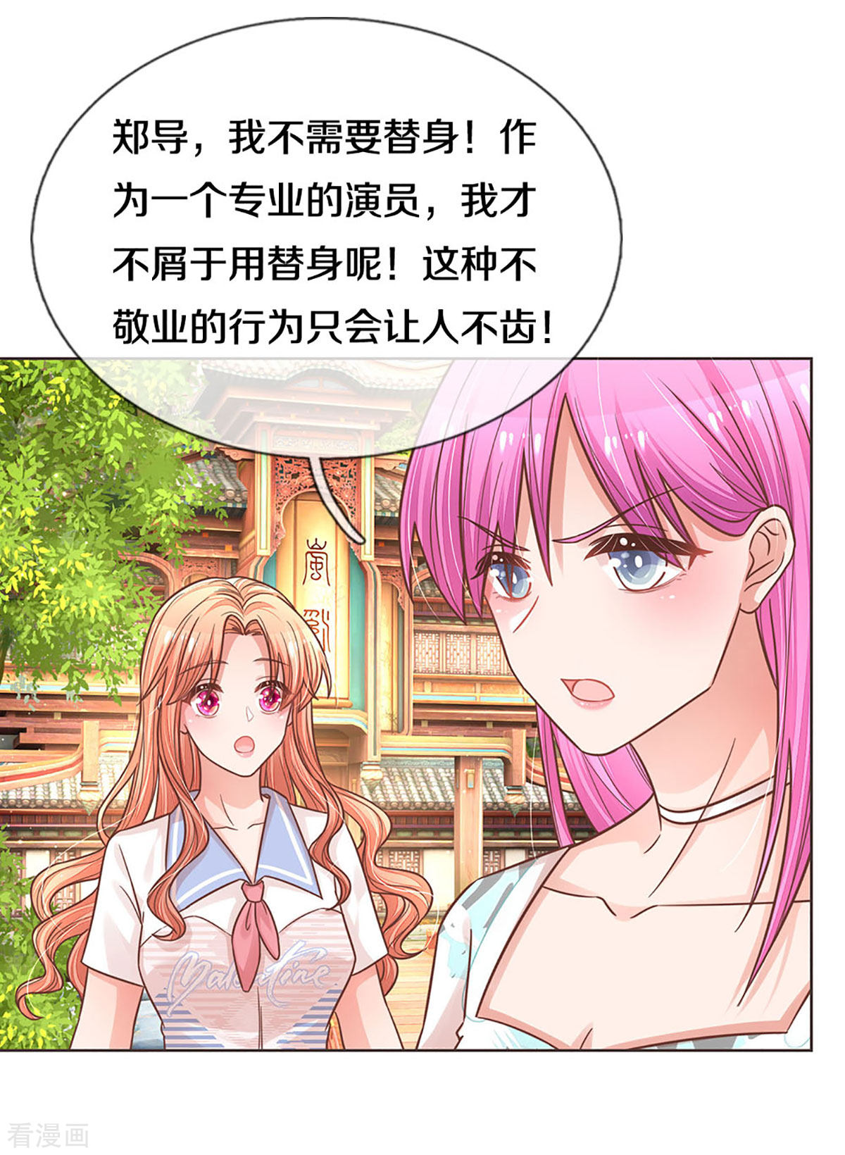 妈咪快跑：爹地追来了271话