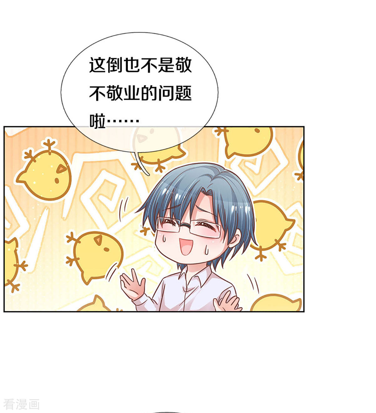 妈咪快跑：爹地追来了271话