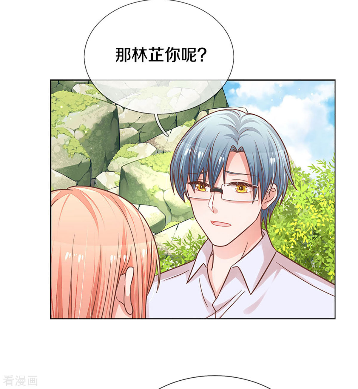 妈咪快跑：爹地追来了271话