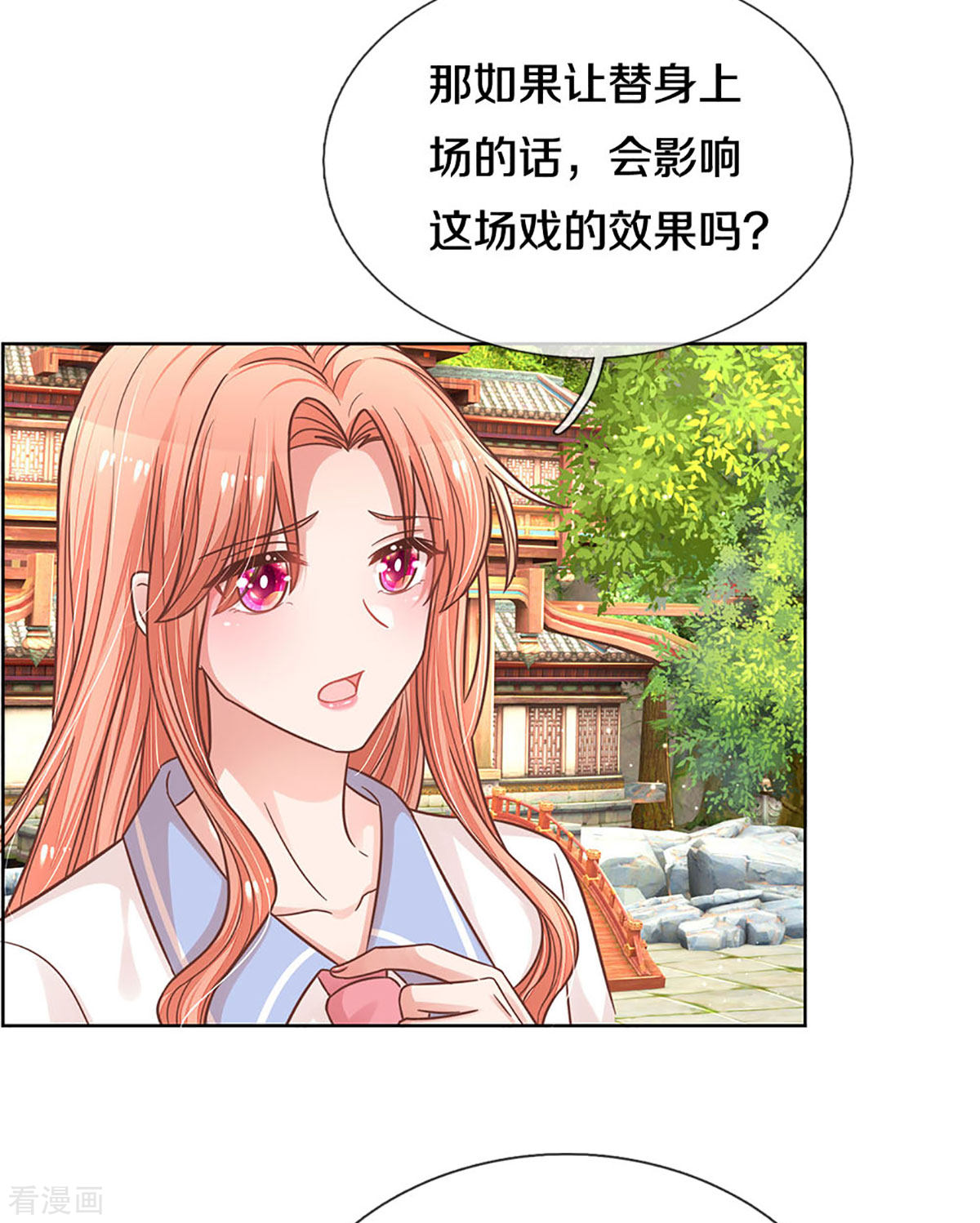 妈咪快跑：爹地追来了271话