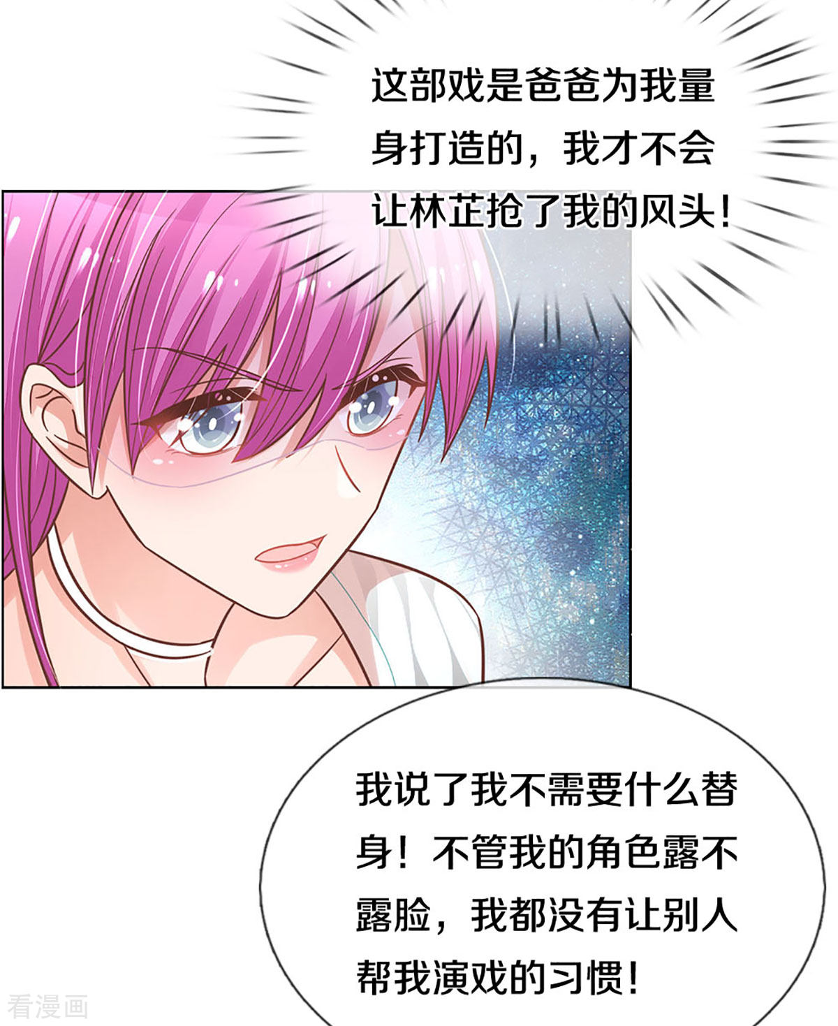 妈咪快跑：爹地追来了271话