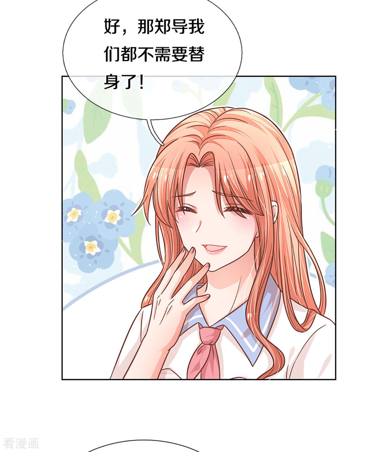 妈咪快跑：爹地追来了271话