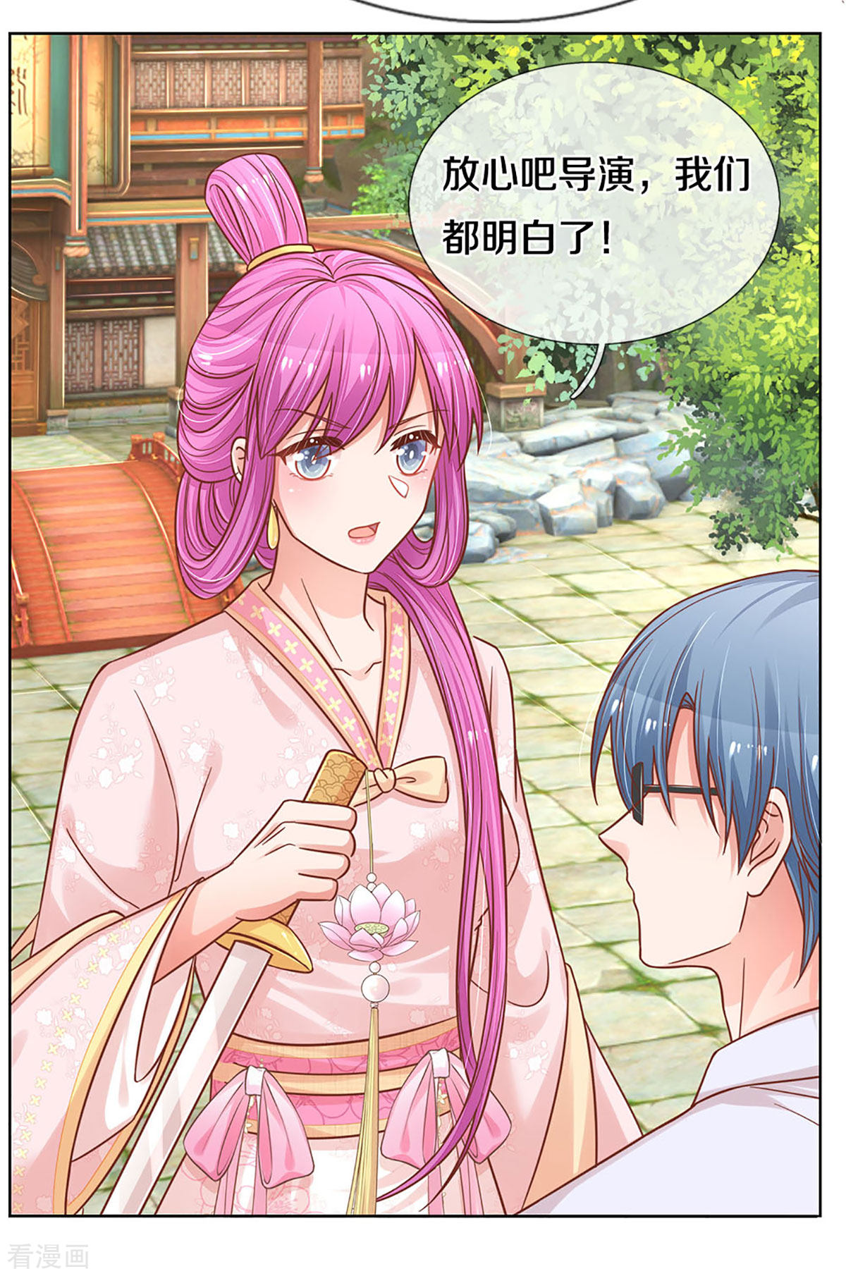 妈咪快跑：爹地追来了271话