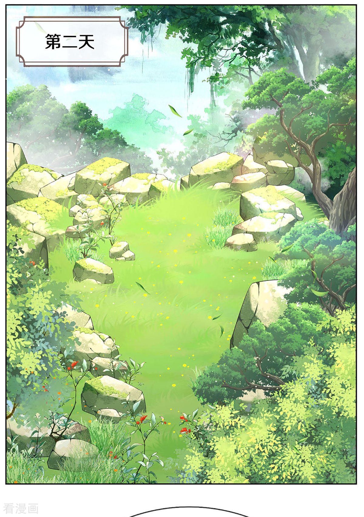 妈咪快跑：爹地追来了271话