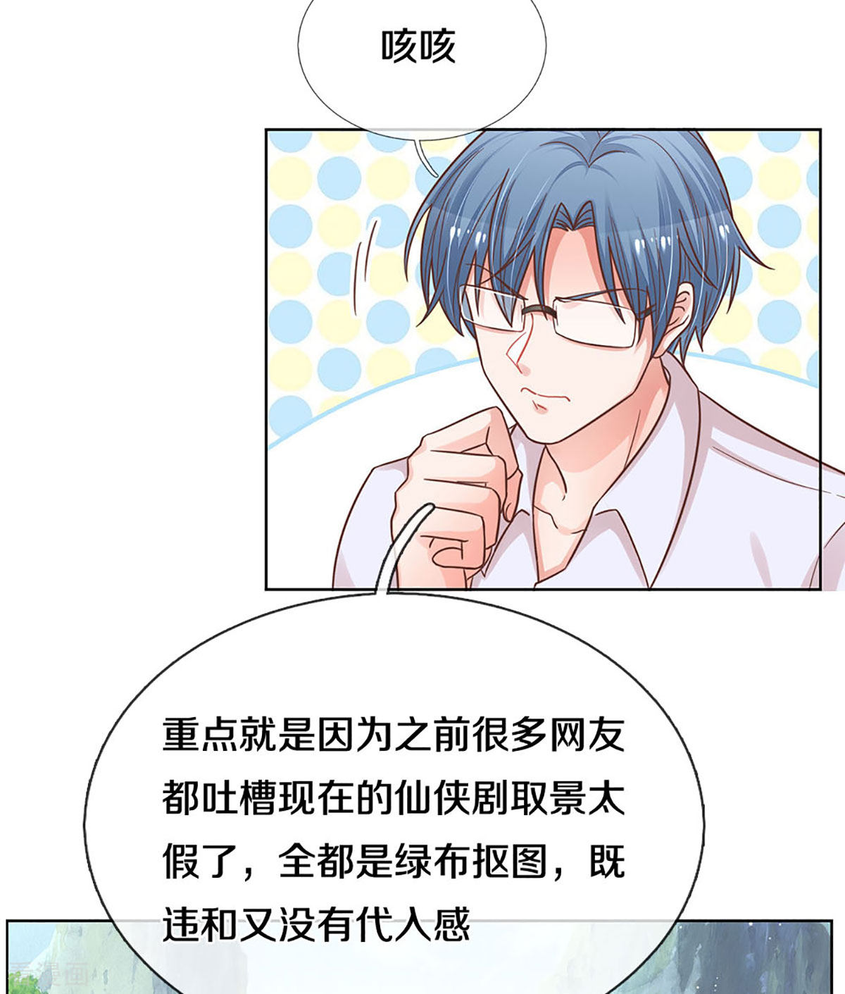 妈咪快跑：爹地追来了271话