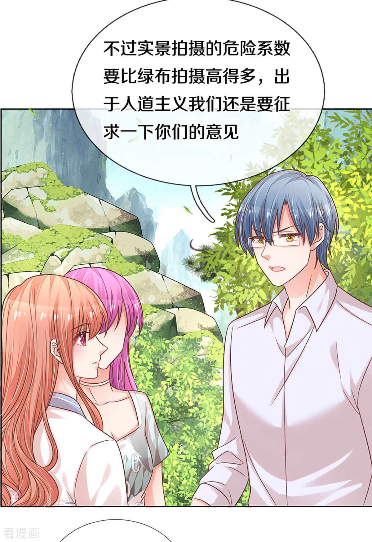 妈咪快跑：爹地追来了271话
