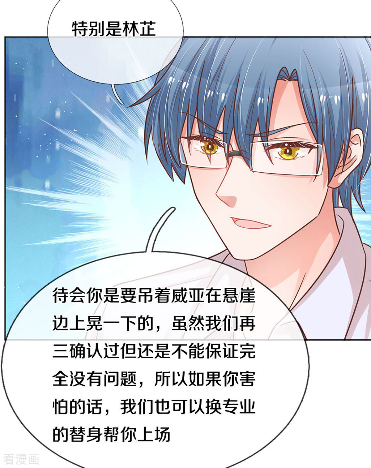 妈咪快跑：爹地追来了271话