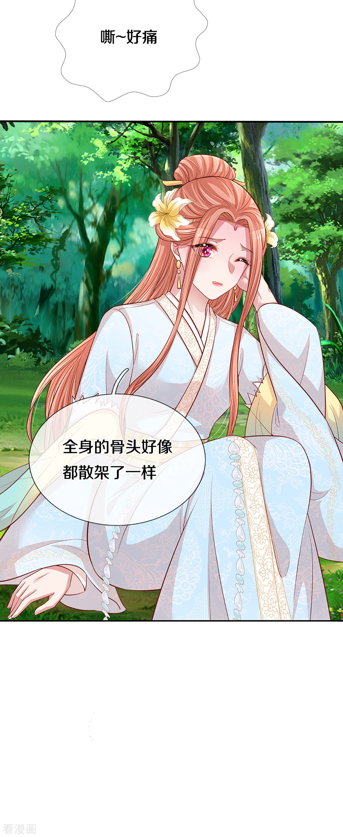 妈咪快跑：爹地追来了273话