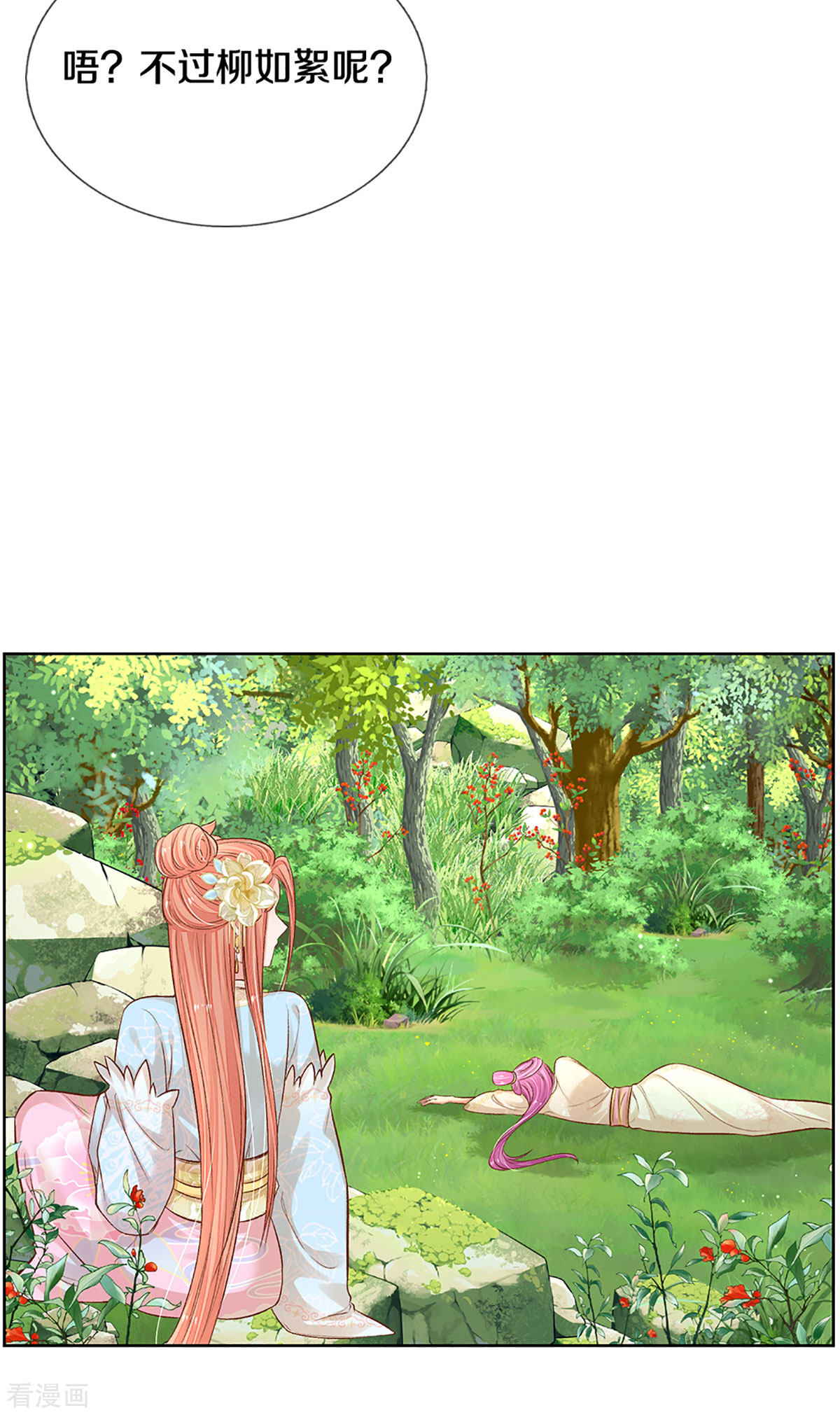 妈咪快跑：爹地追来了273话
