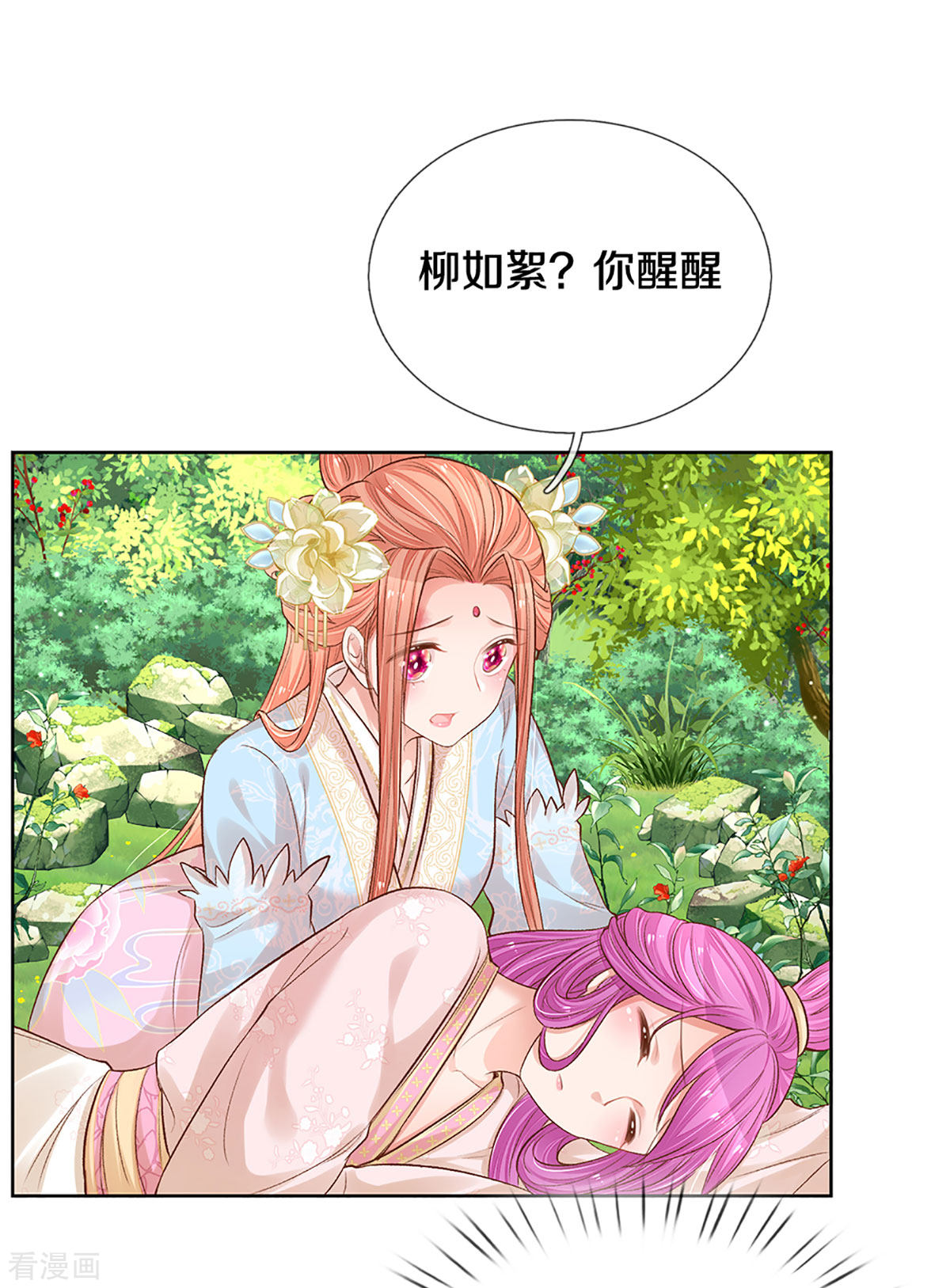 妈咪快跑：爹地追来了273话