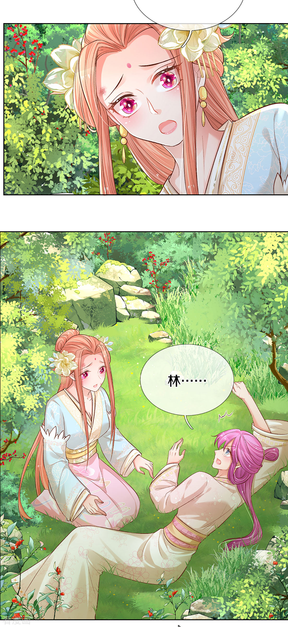 妈咪快跑：爹地追来了273话