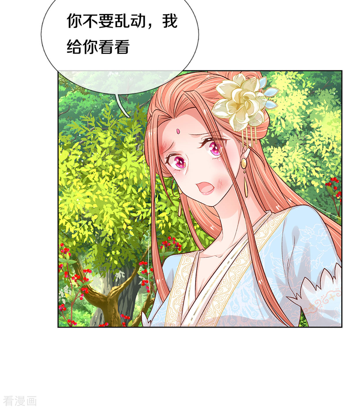 妈咪快跑：爹地追来了273话