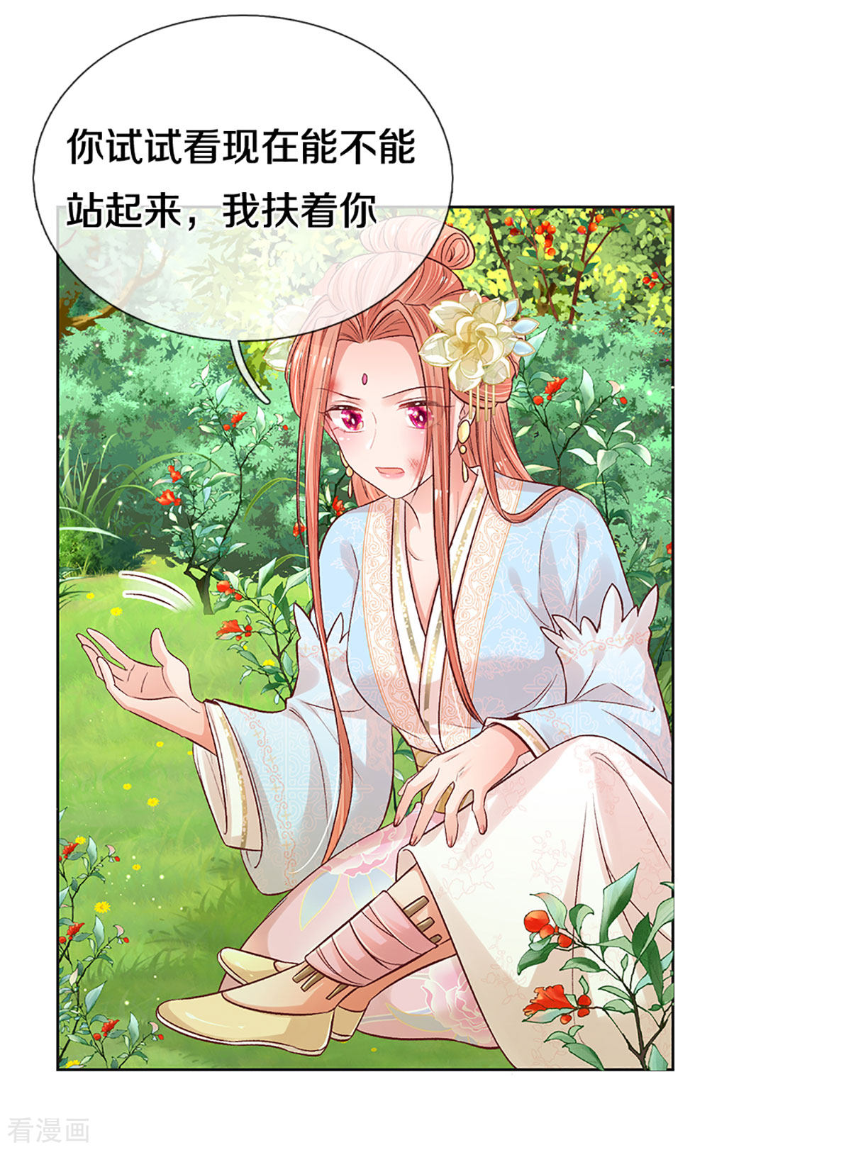 妈咪快跑：爹地追来了274话