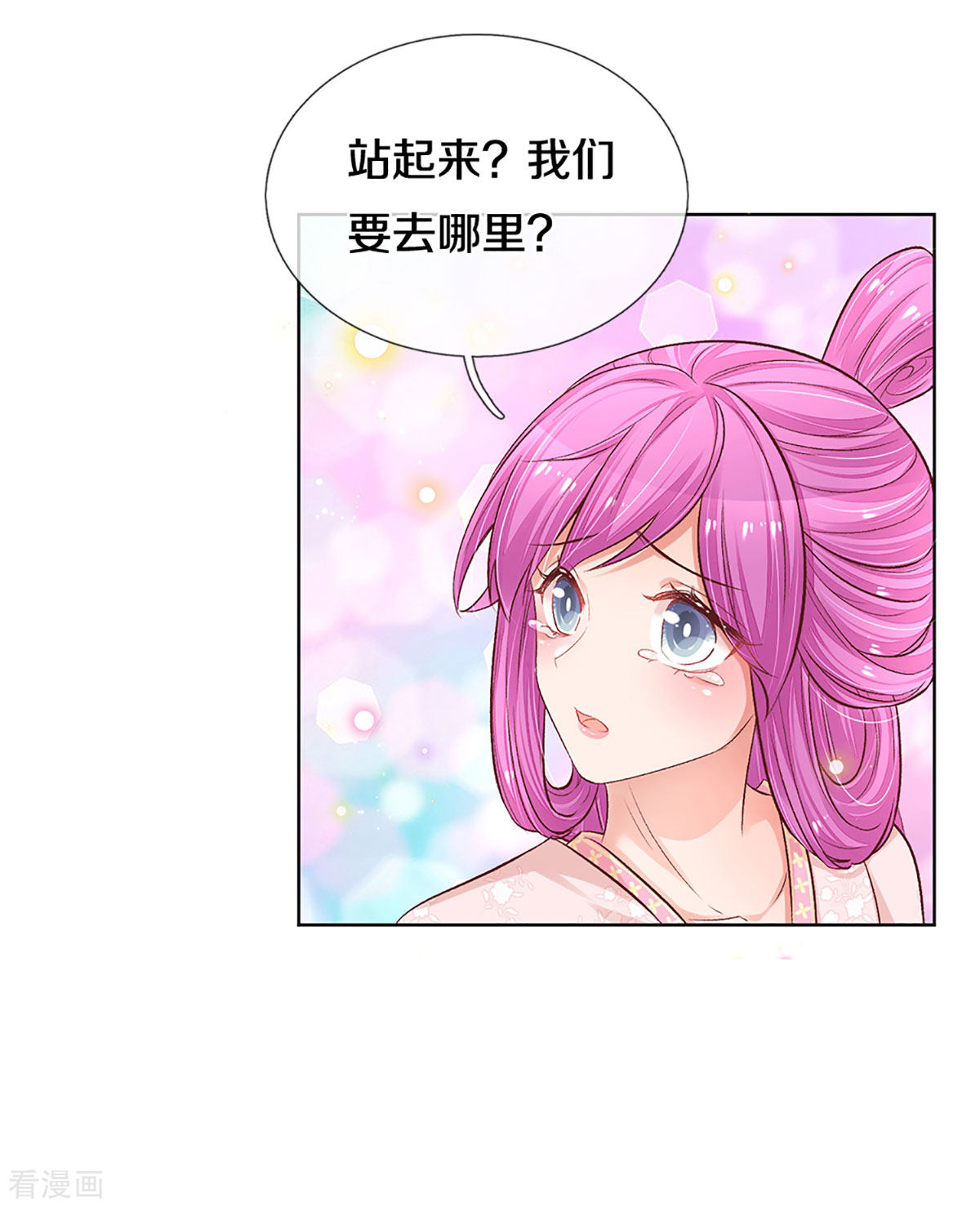 妈咪快跑：爹地追来了274话