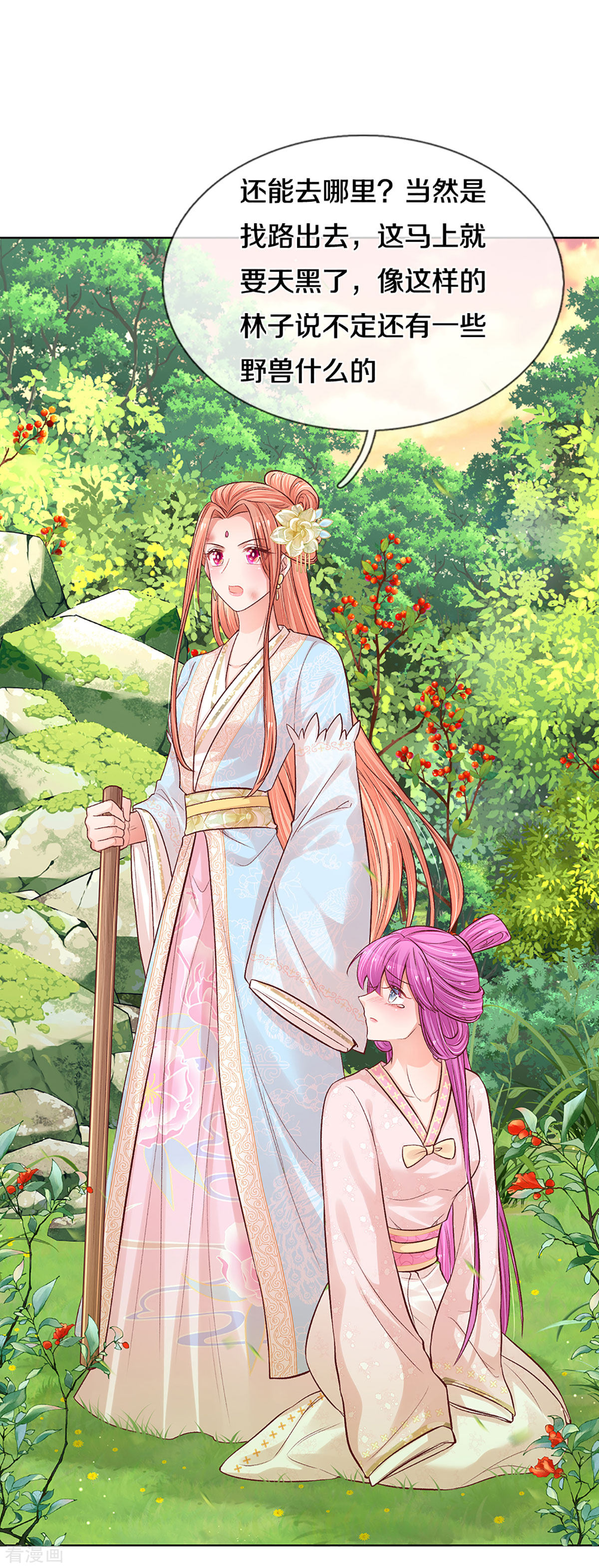 妈咪快跑：爹地追来了274话