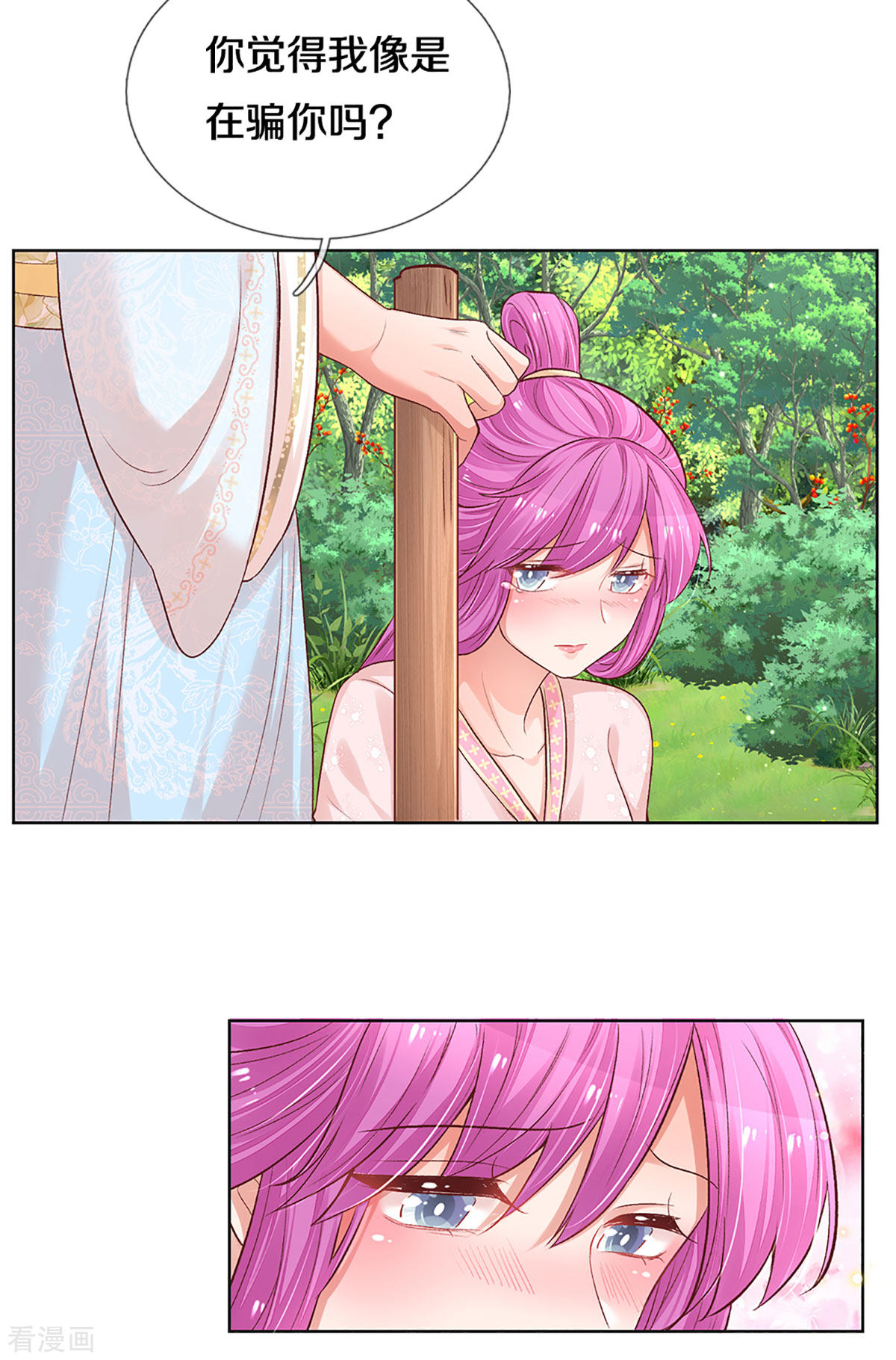 妈咪快跑：爹地追来了274话