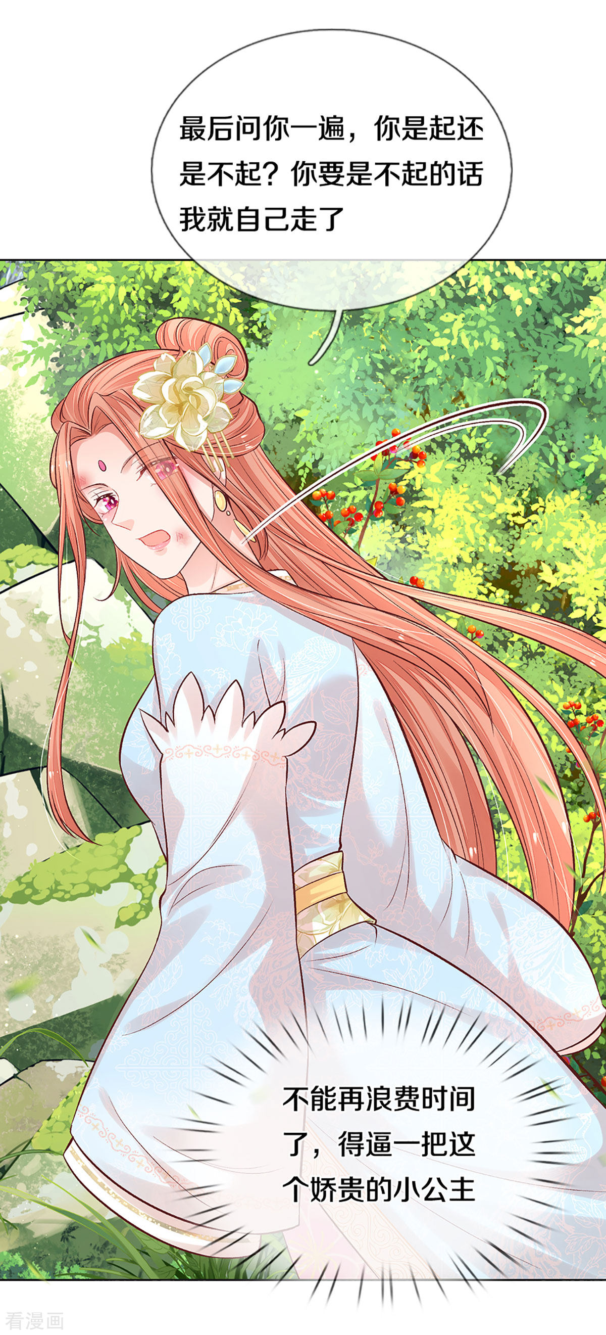 妈咪快跑：爹地追来了274话