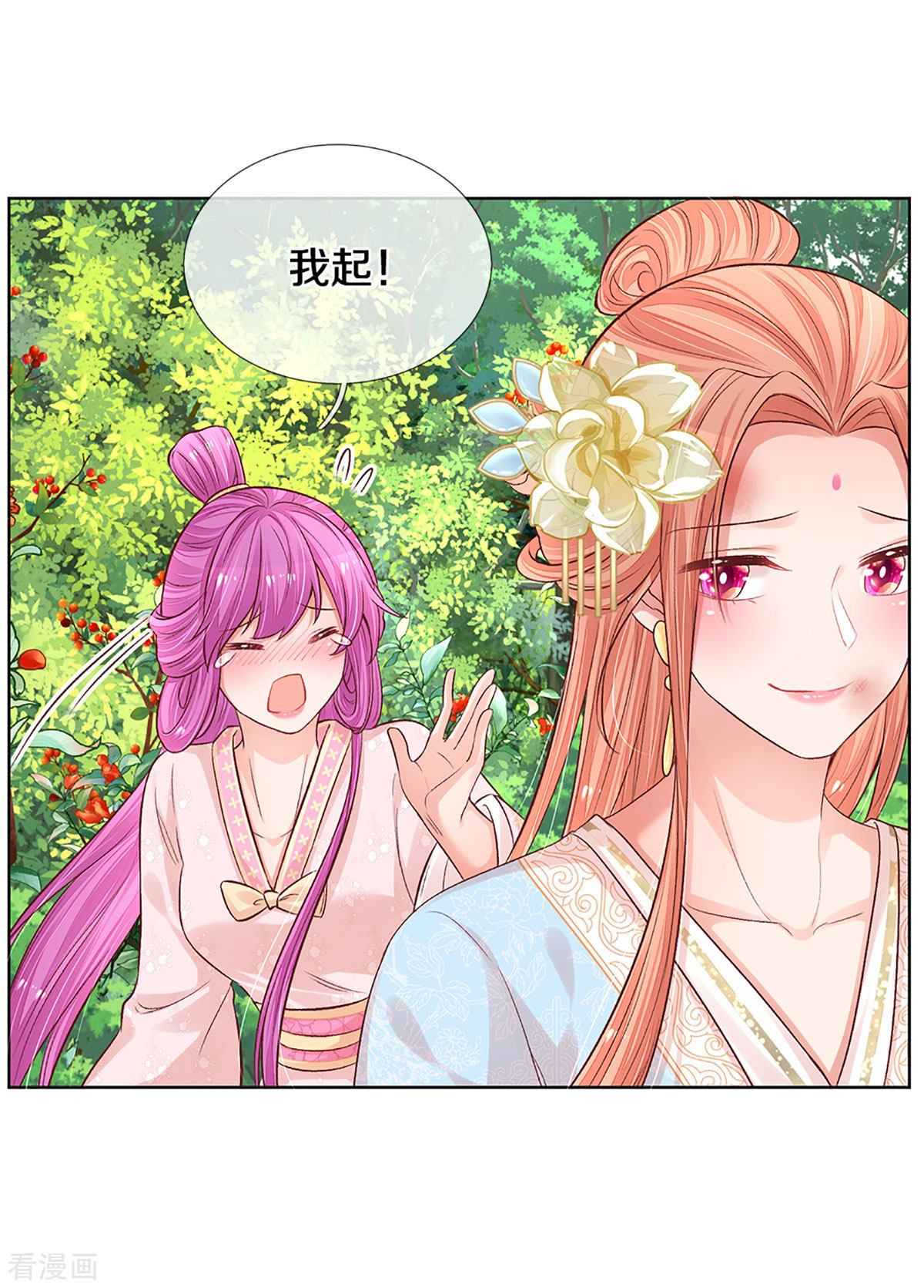 妈咪快跑：爹地追来了274话