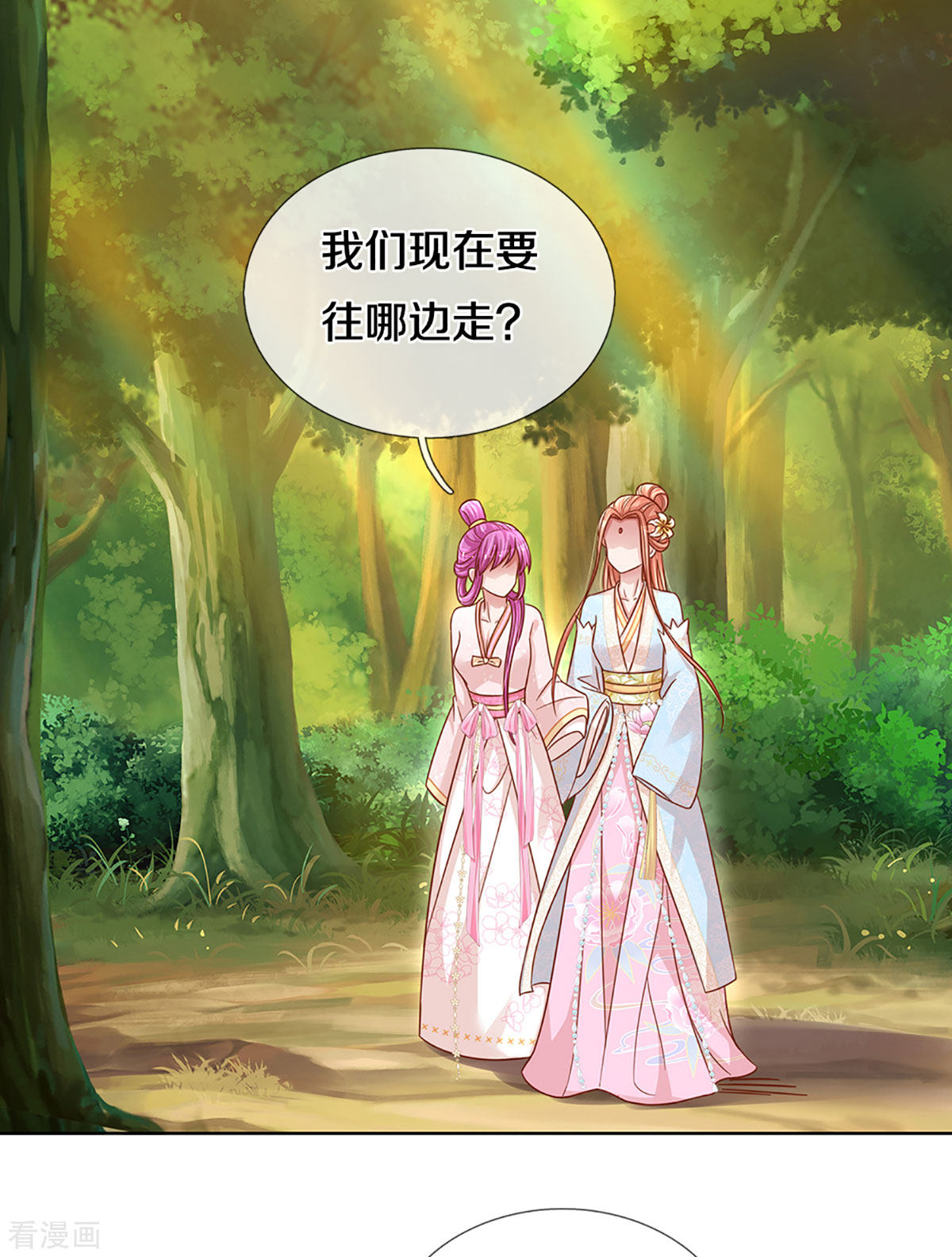 妈咪快跑：爹地追来了274话