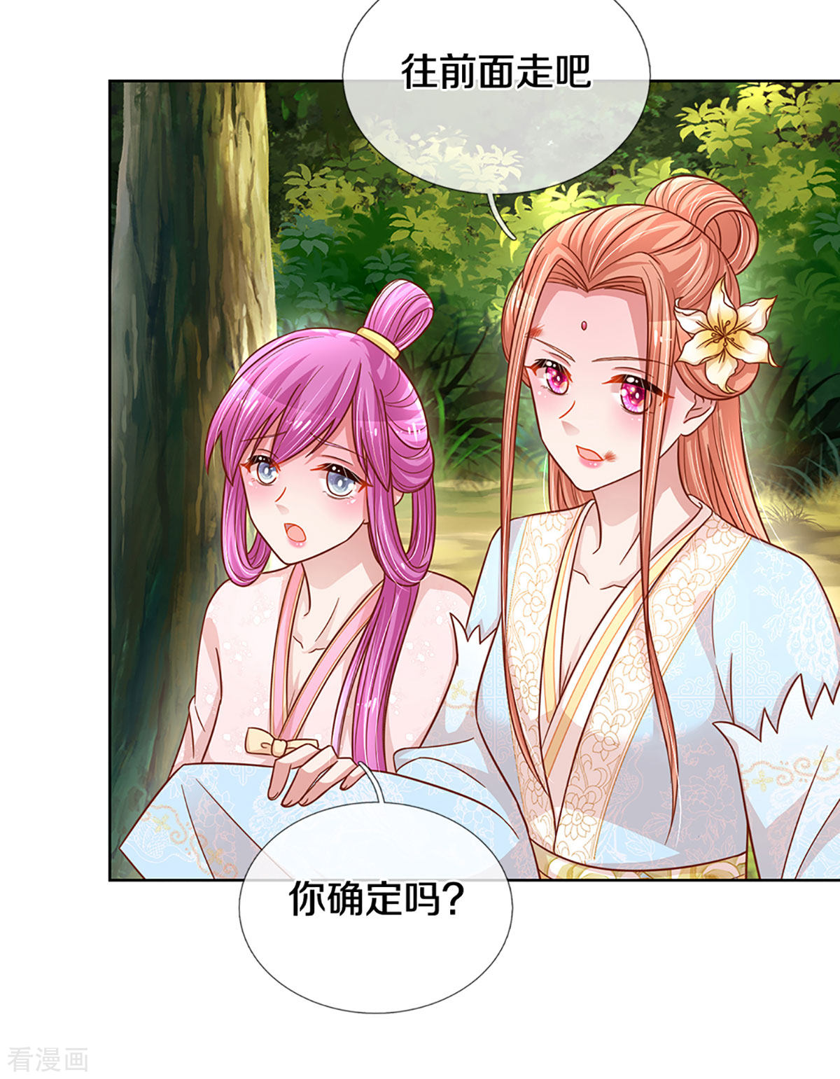 妈咪快跑：爹地追来了274话