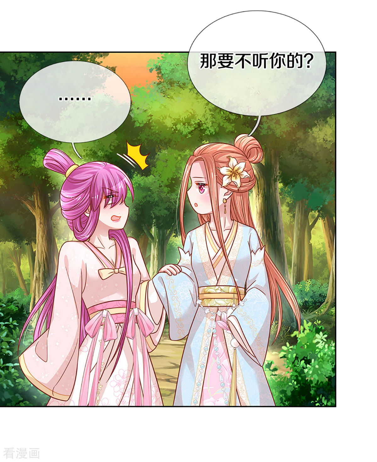 妈咪快跑：爹地追来了274话