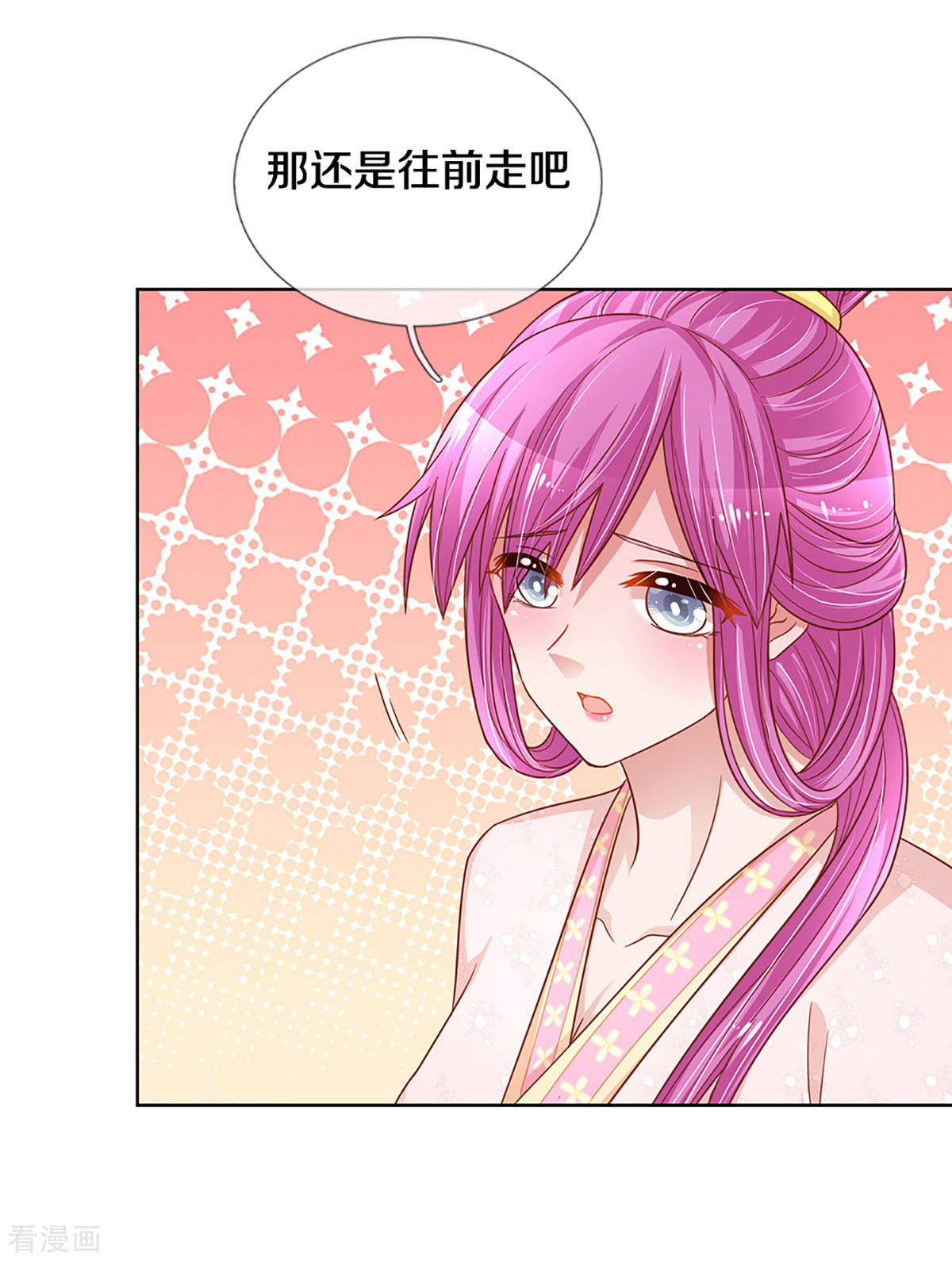 妈咪快跑：爹地追来了274话