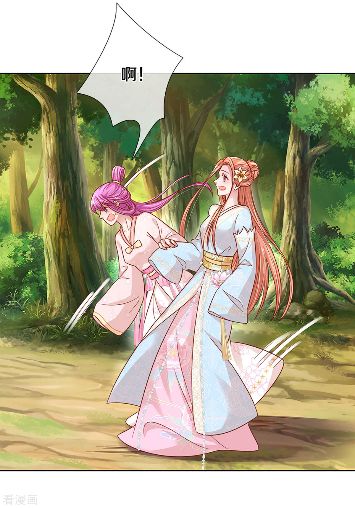 妈咪快跑：爹地追来了274话