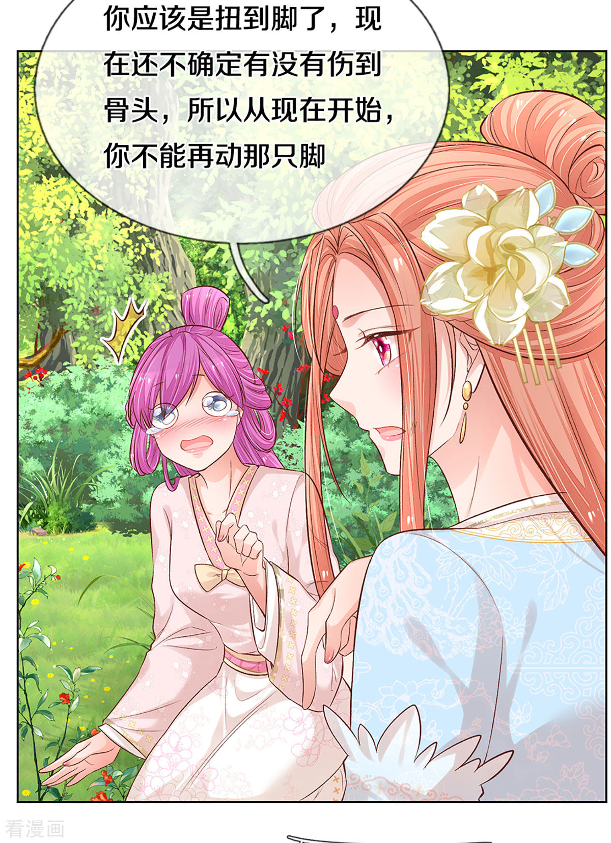 妈咪快跑：爹地追来了274话