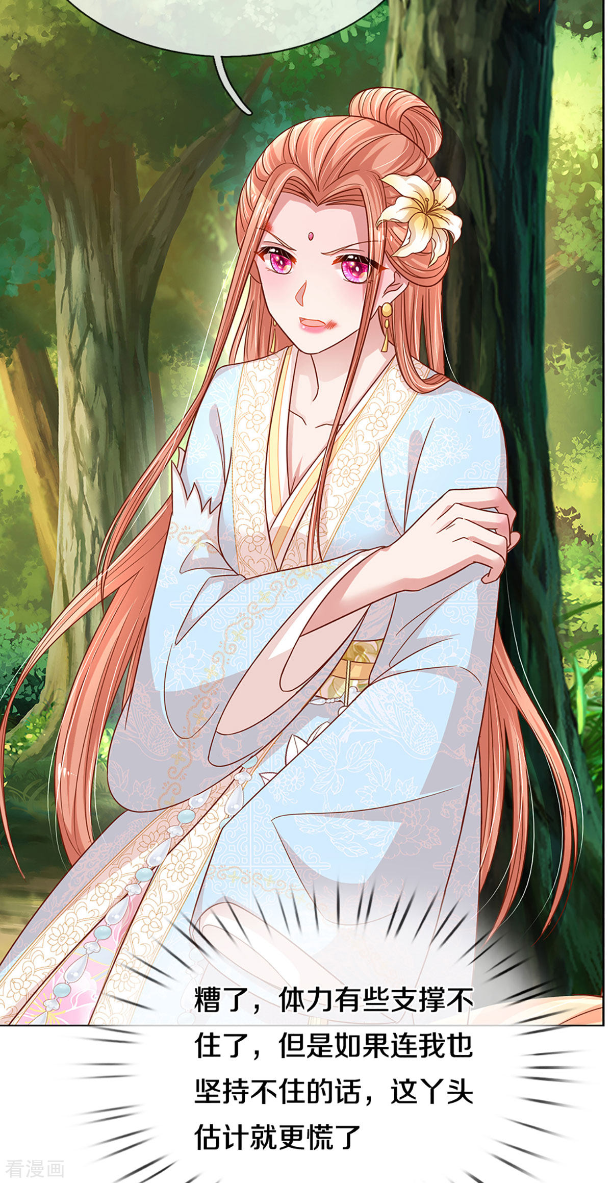 妈咪快跑：爹地追来了274话