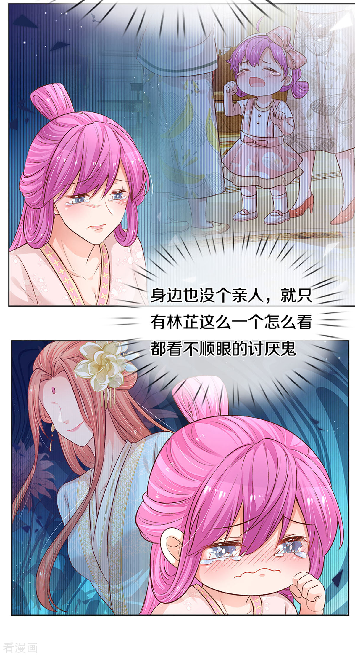 妈咪快跑：爹地追来了274话