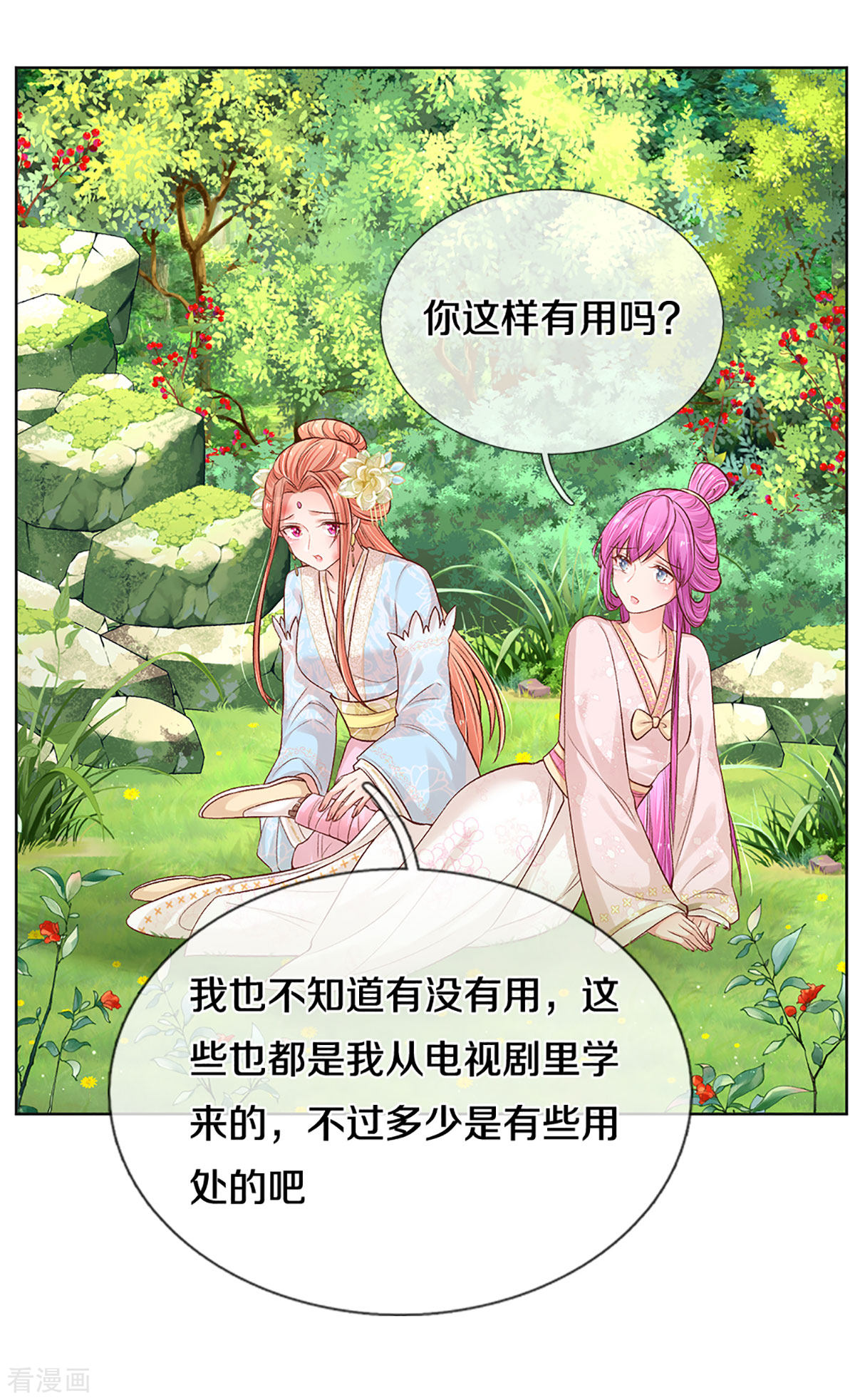 妈咪快跑：爹地追来了274话