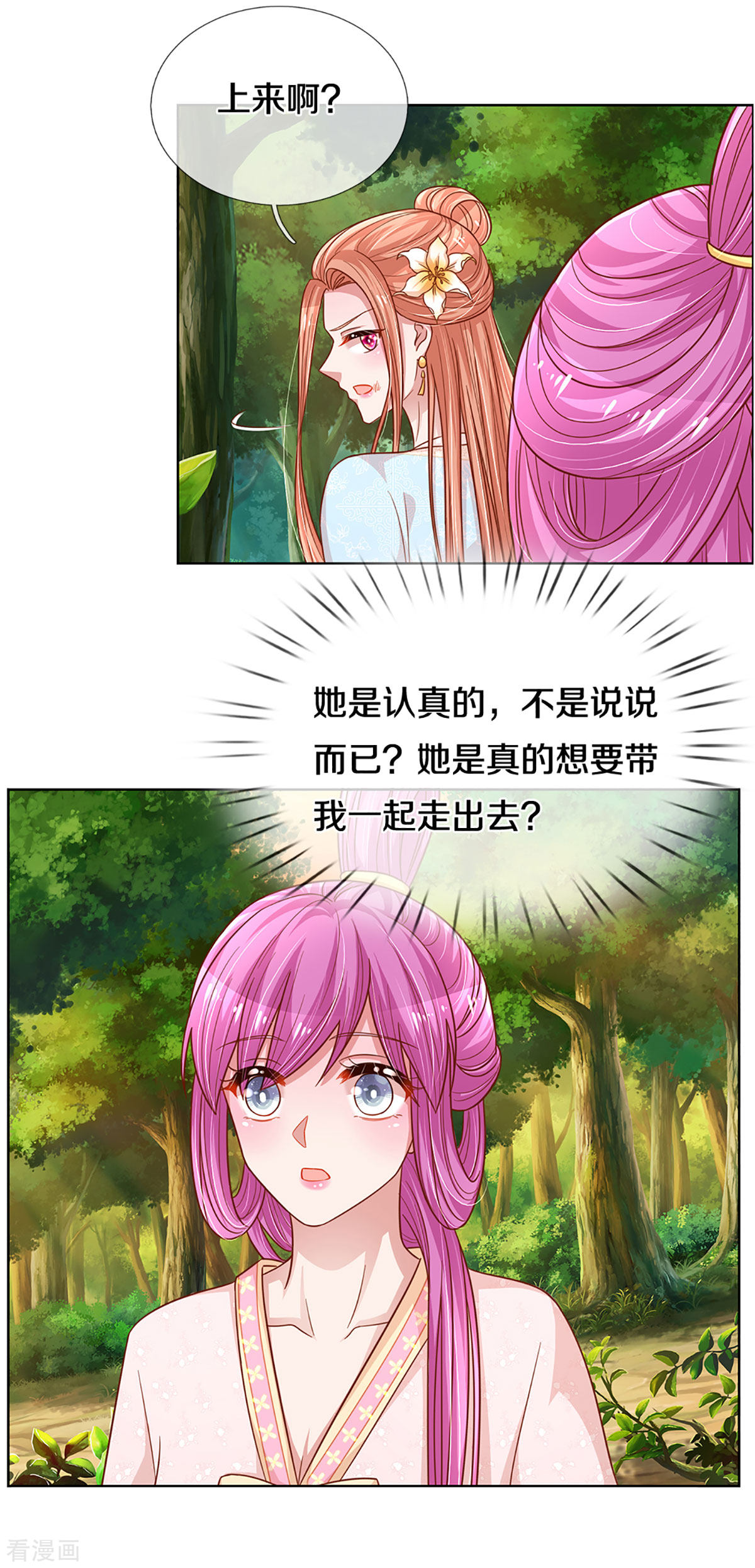 妈咪快跑：爹地追来了275话