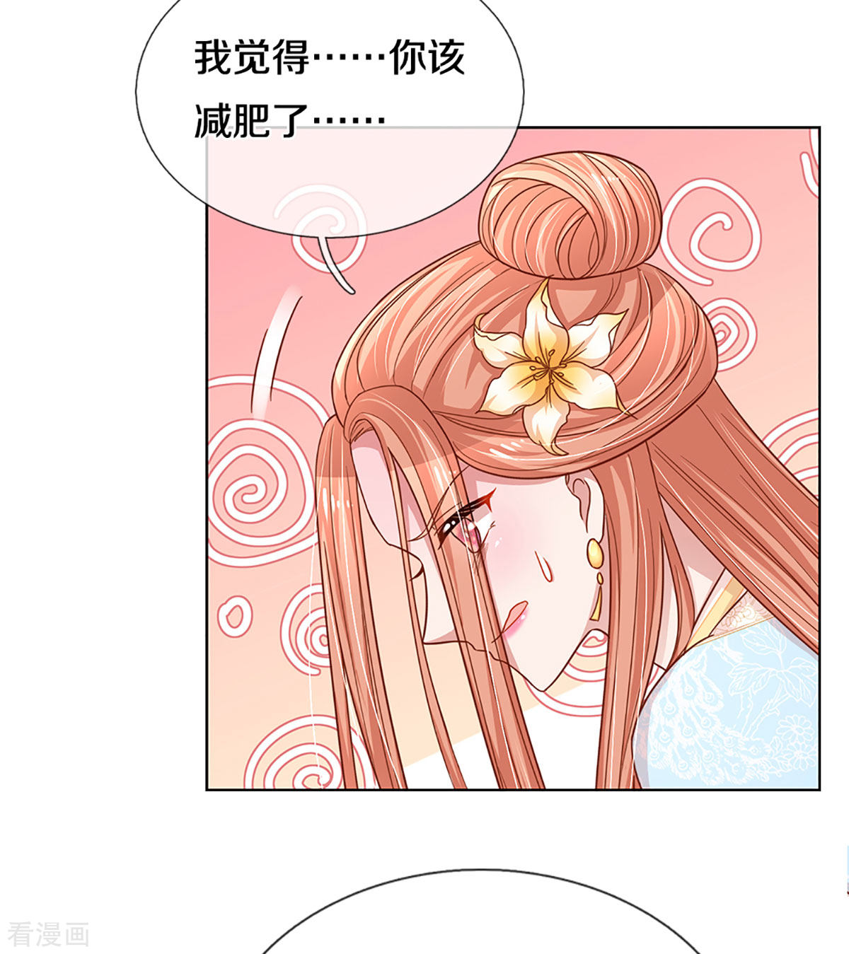 妈咪快跑：爹地追来了275话