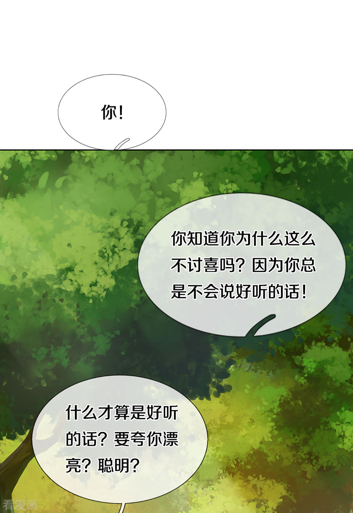 妈咪快跑：爹地追来了275话