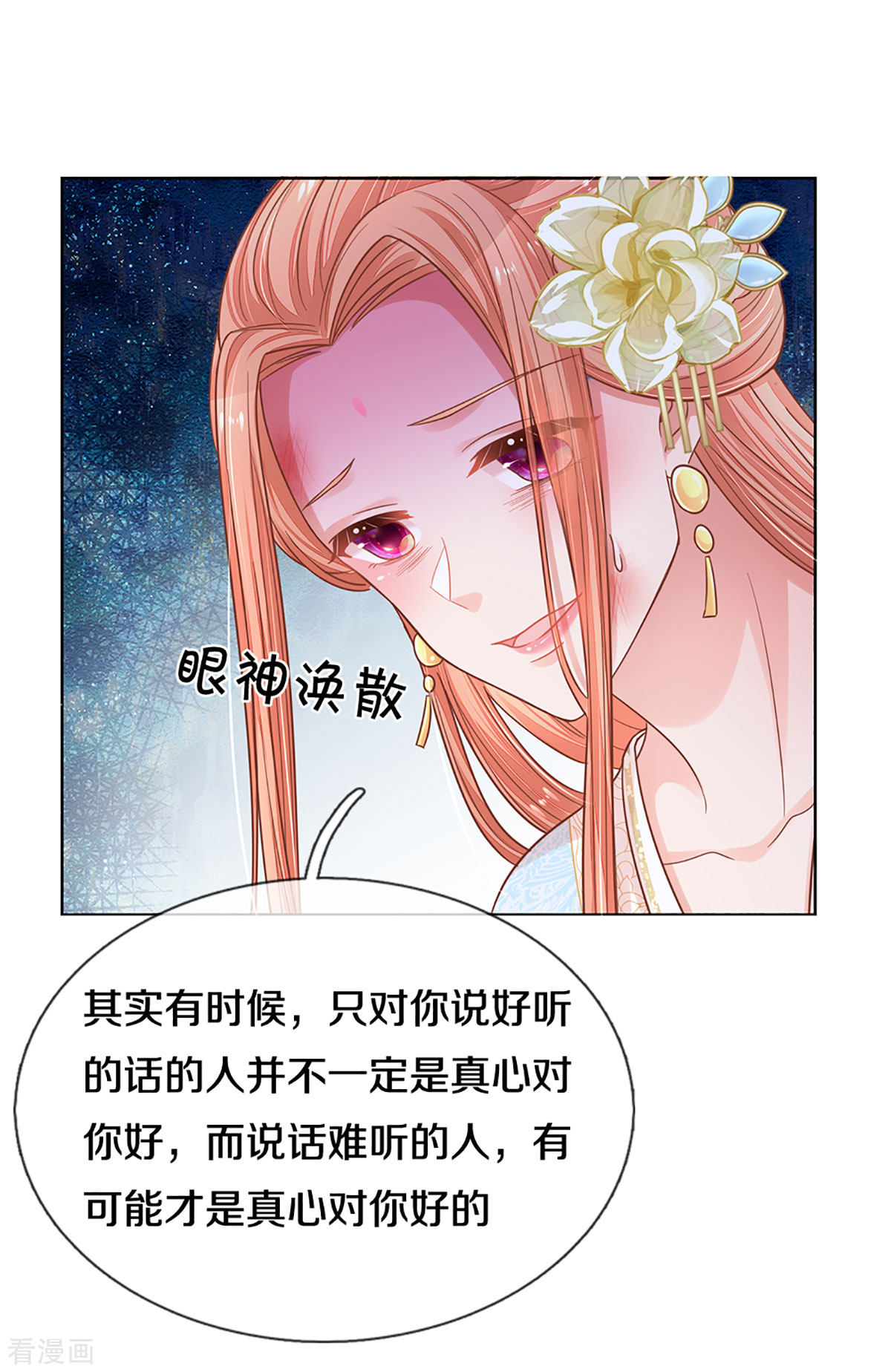 妈咪快跑：爹地追来了275话