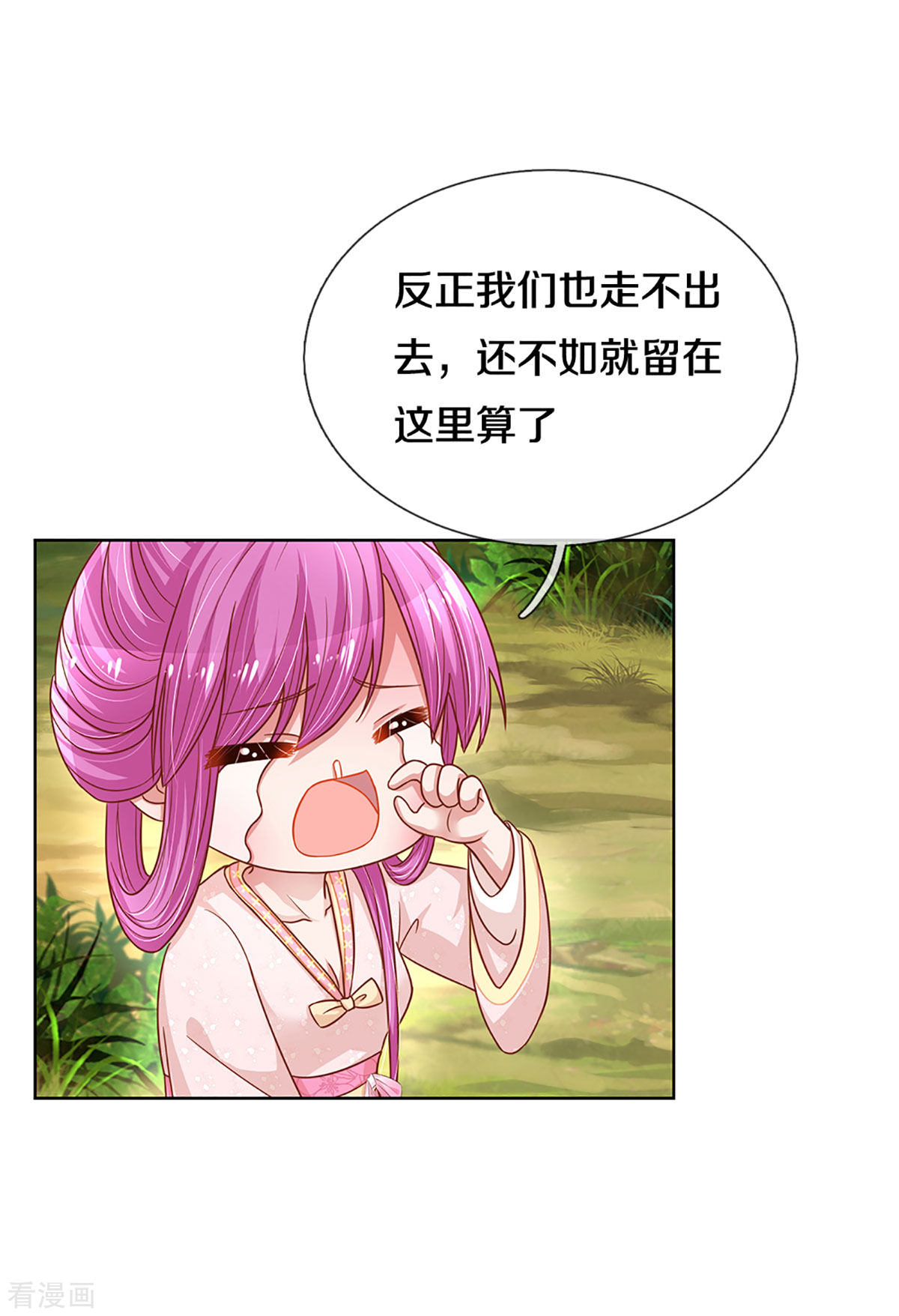 妈咪快跑：爹地追来了275话