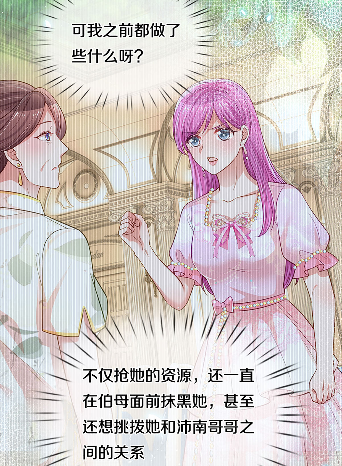 妈咪快跑：爹地追来了275话