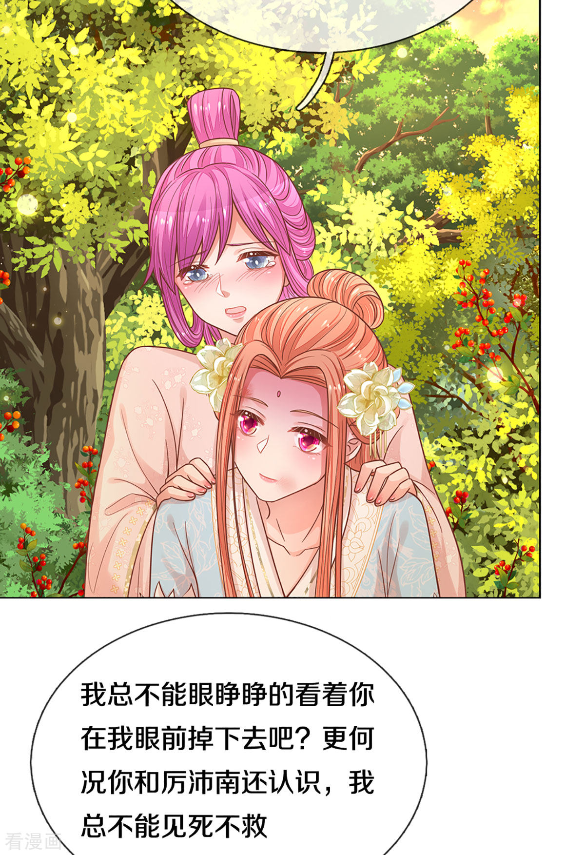 妈咪快跑：爹地追来了275话