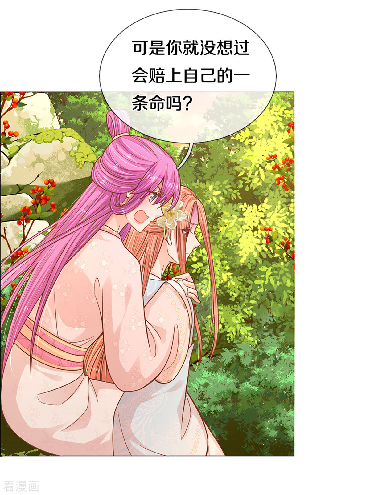 妈咪快跑：爹地追来了275话