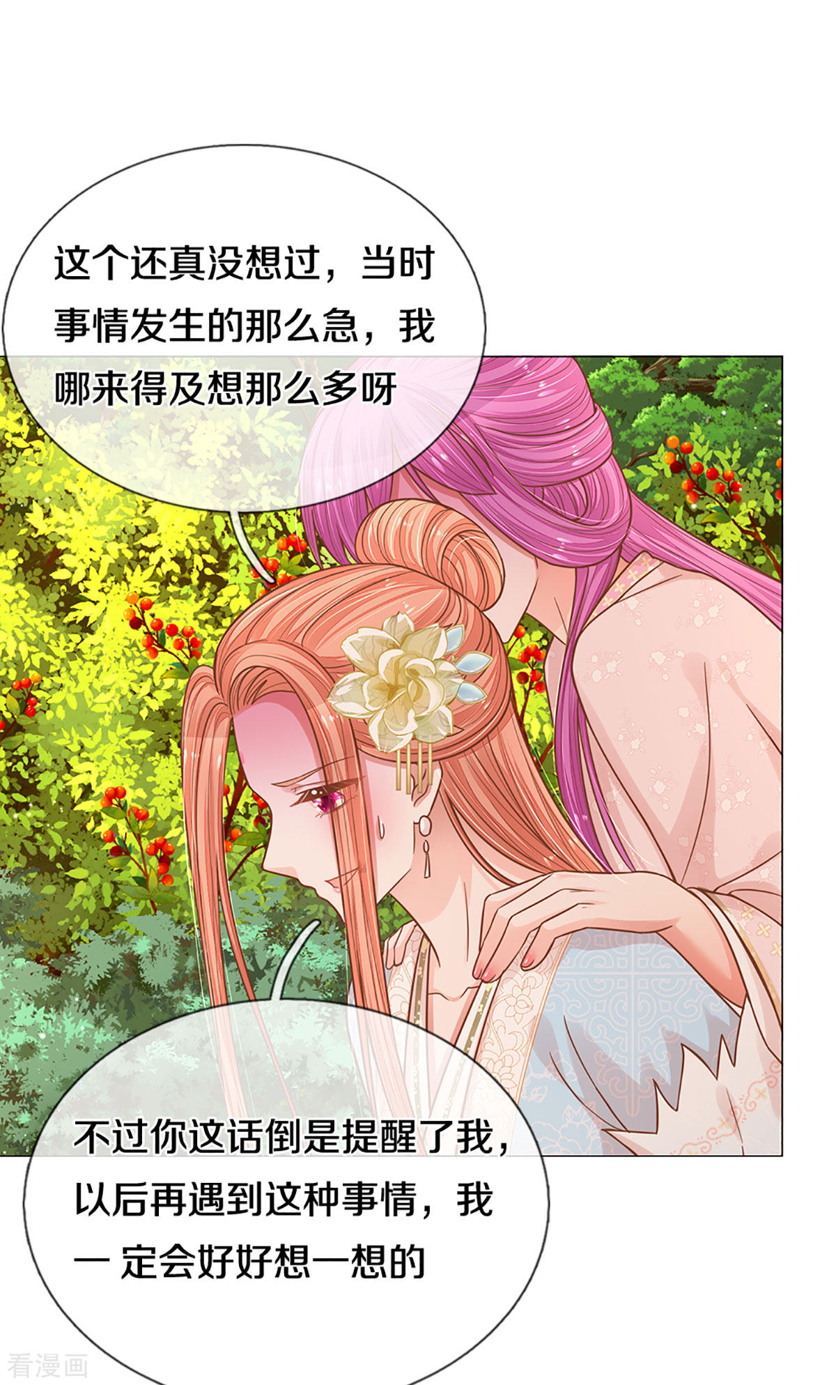 妈咪快跑：爹地追来了275话