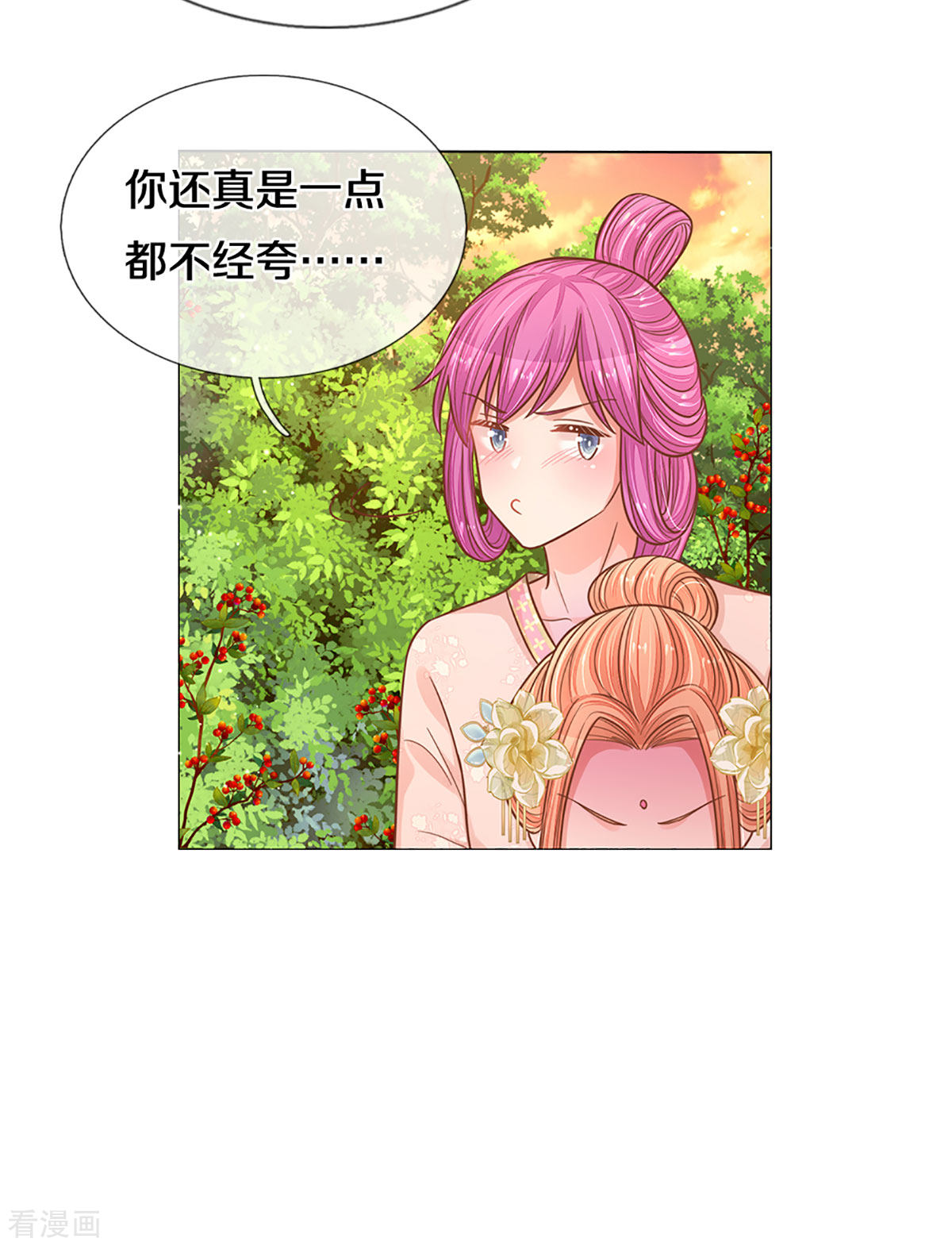 妈咪快跑：爹地追来了275话